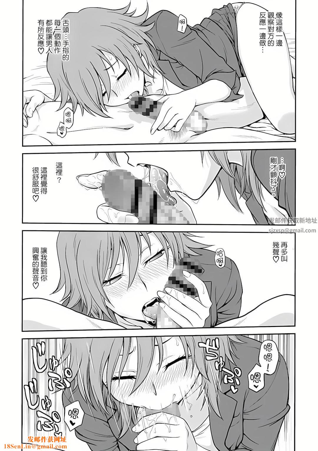 调教咨商室～完结篇～第6话