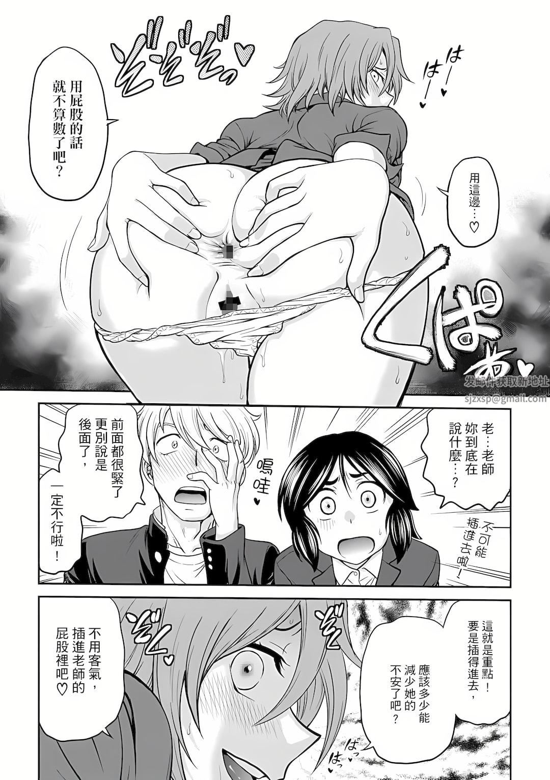 调教咨商室~完结篇~第7话