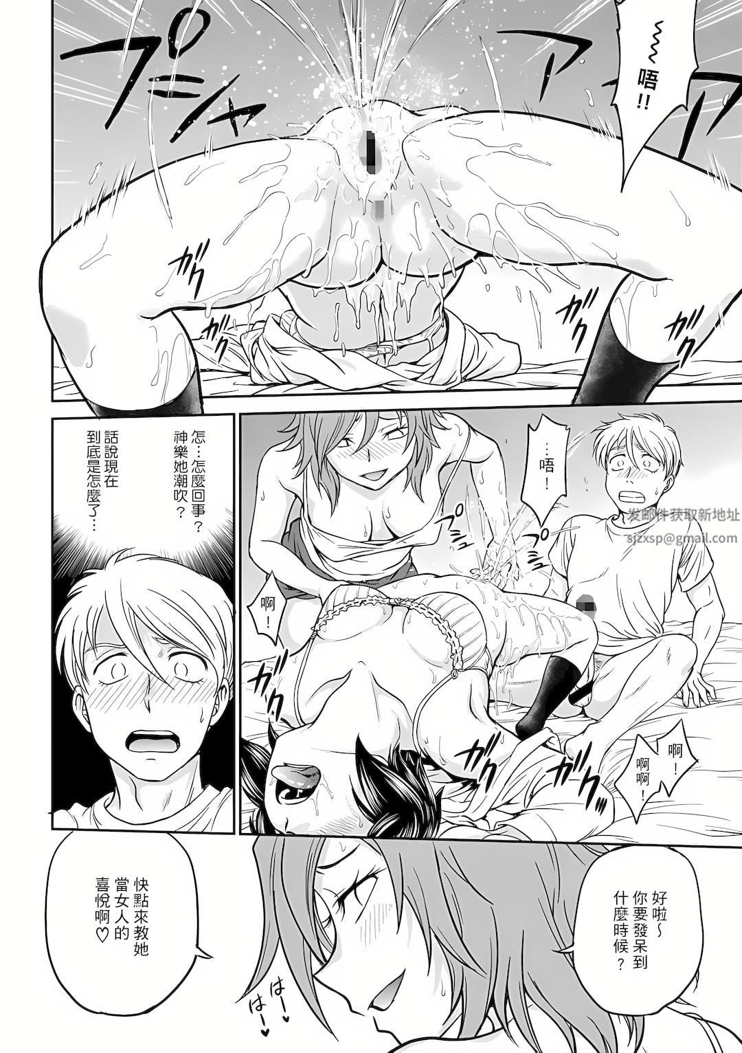 调教咨商室～完结篇～第8话