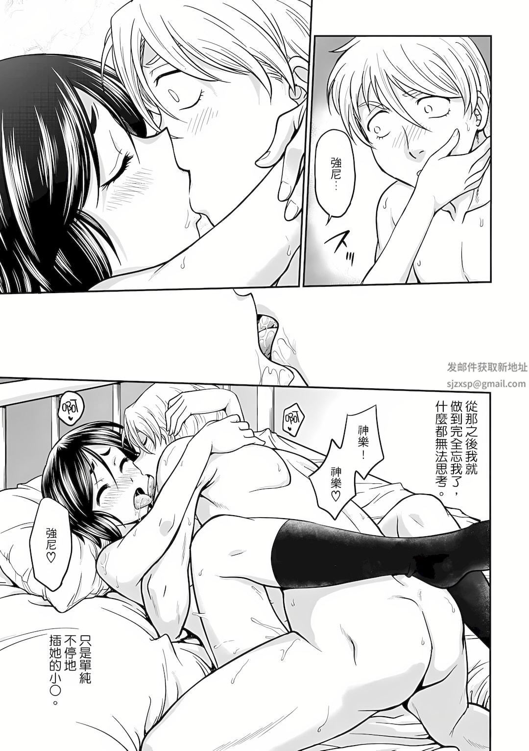 调教咨商室～完结篇～第8话