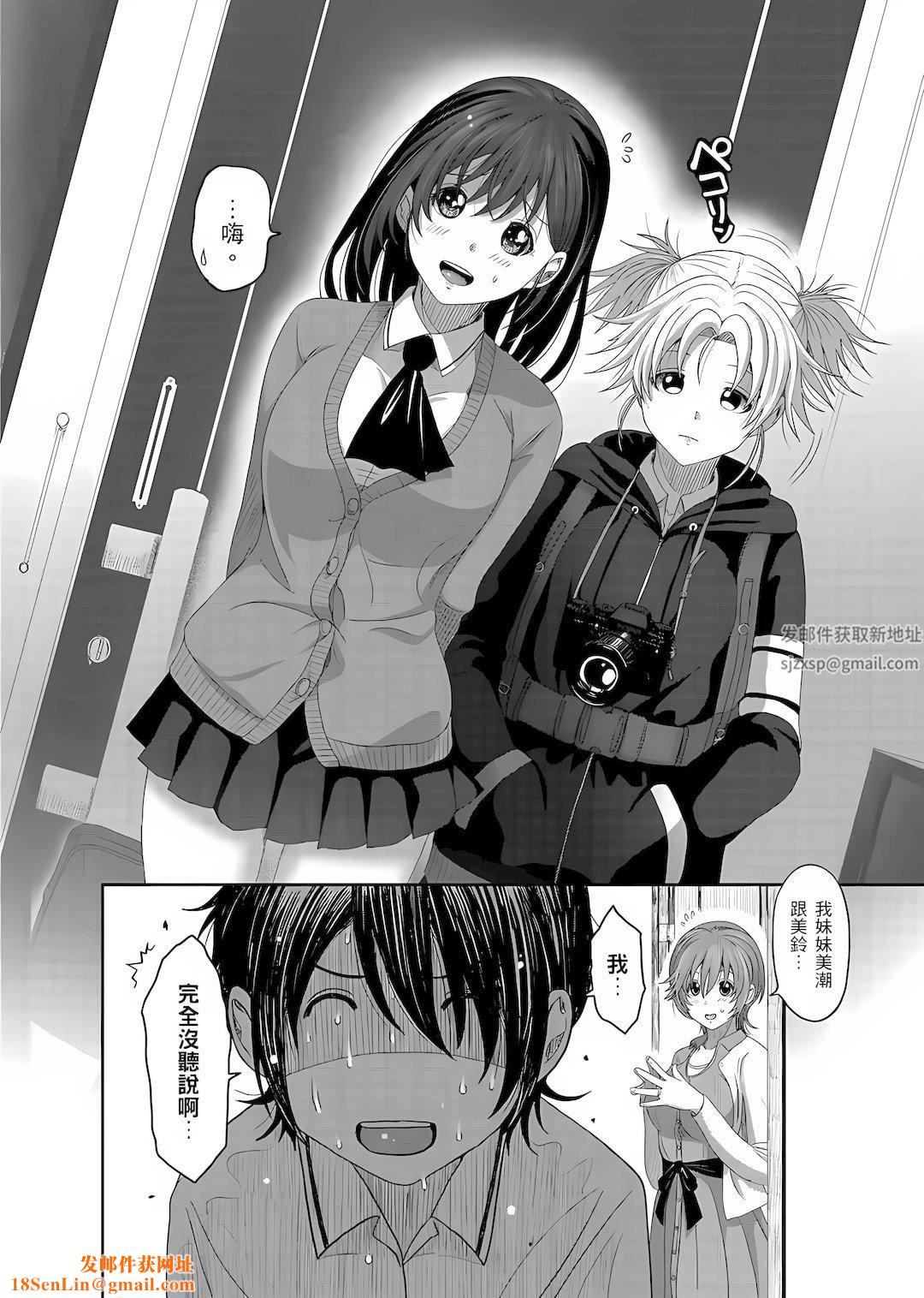 大嫂、小姨子都是我的菜第2话