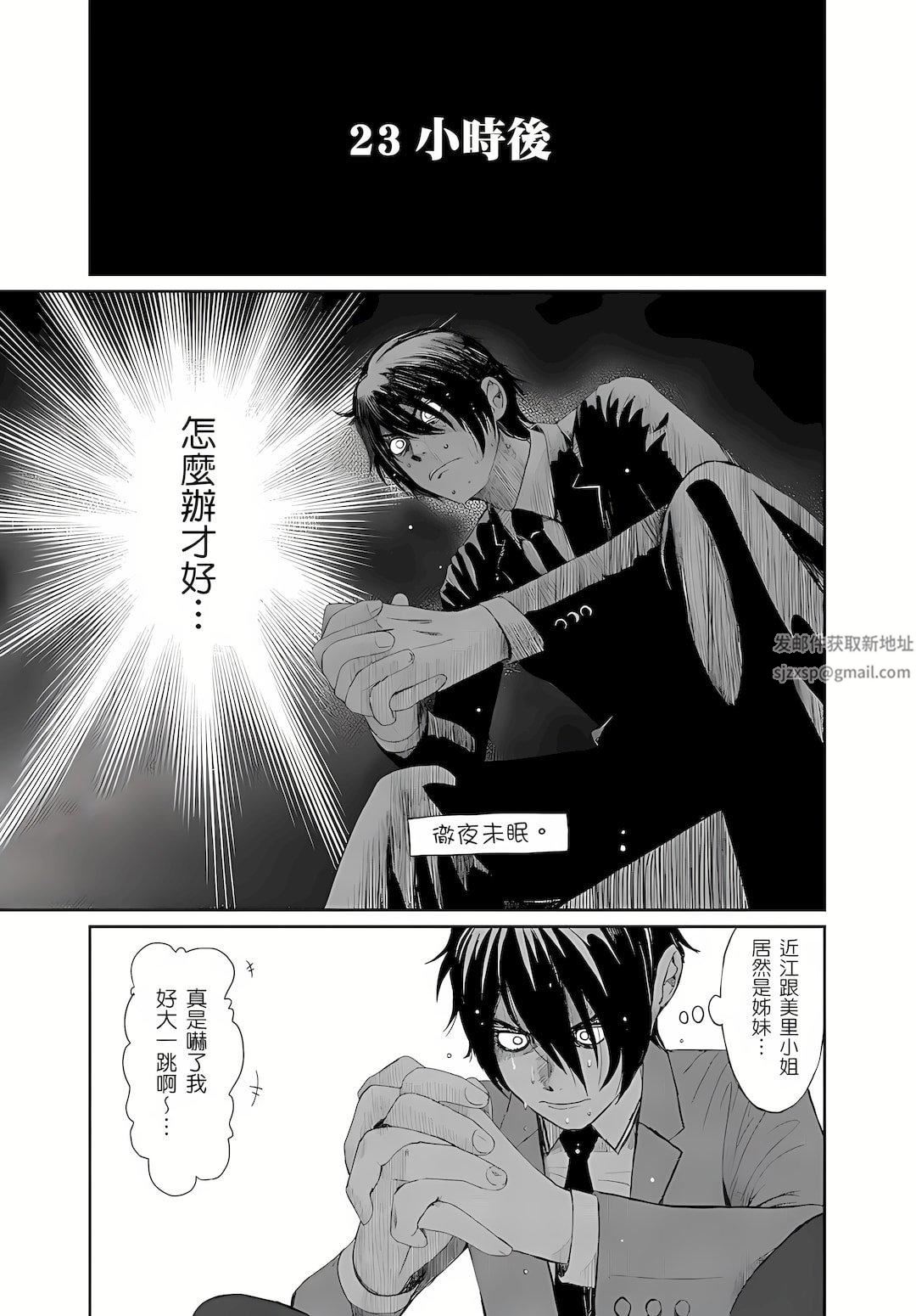 大嫂、小姨子都是我的菜第3话