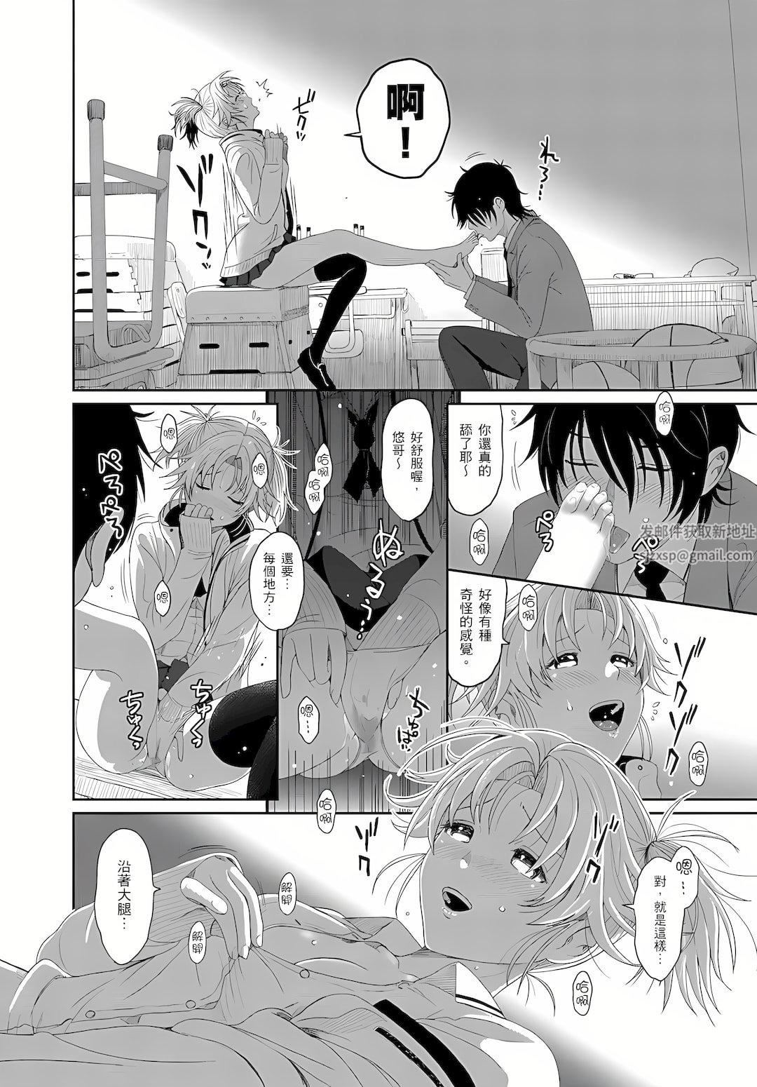 大嫂、小姨子都是我的菜第3话