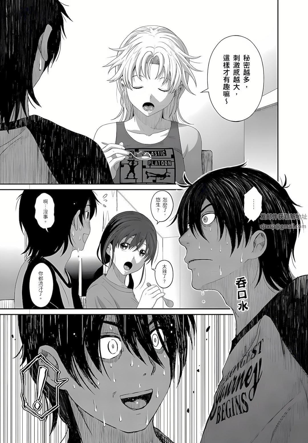 大嫂、小姨子都是我的菜第4话