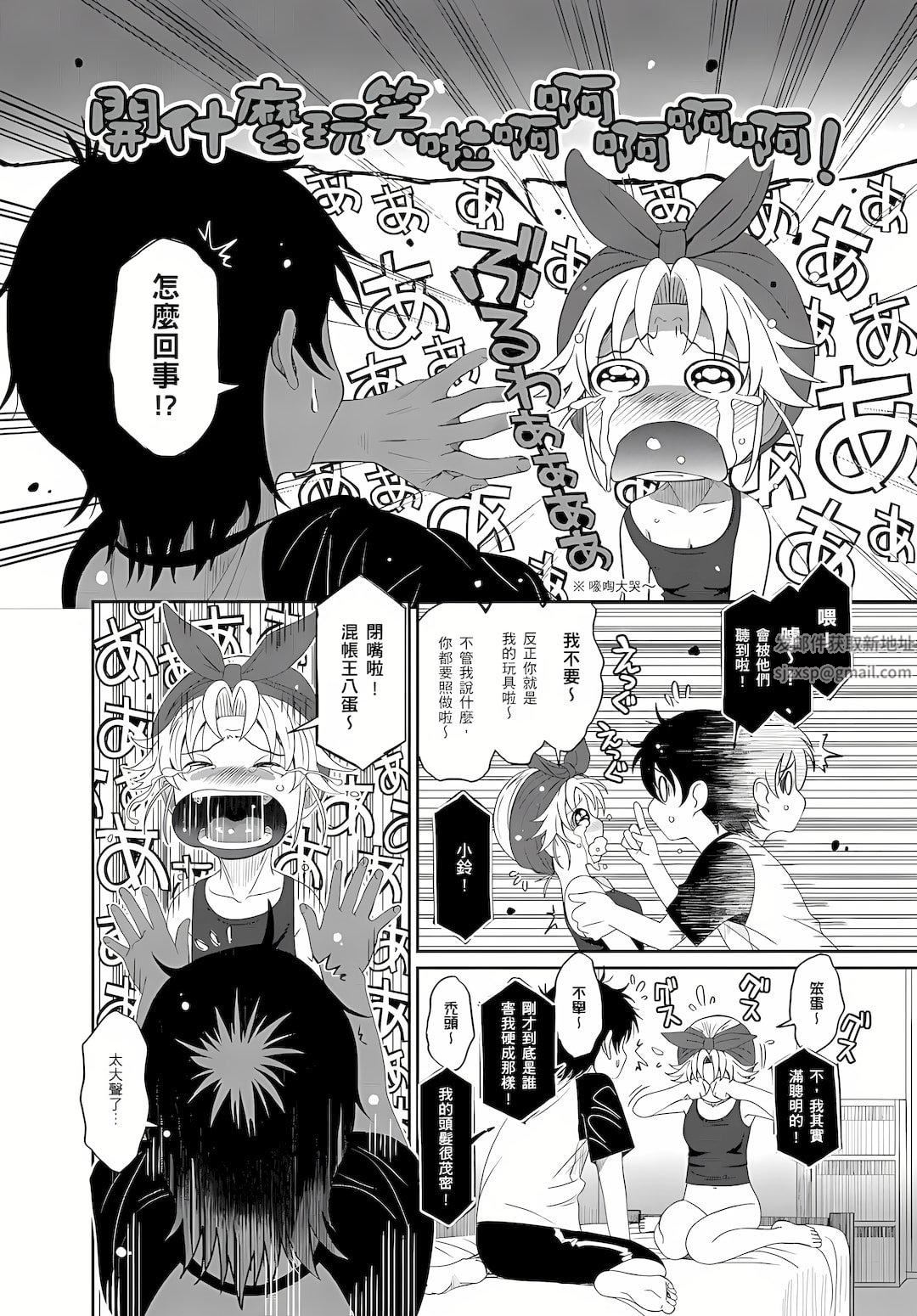 大嫂、小姨子都是我的菜第5话