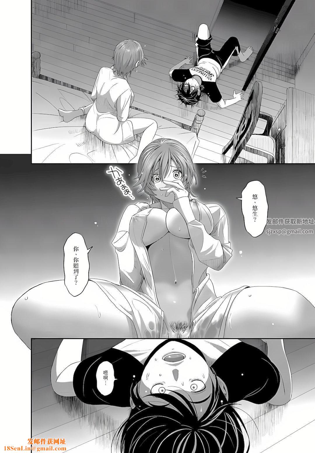 大嫂、小姨子都是我的菜第5话