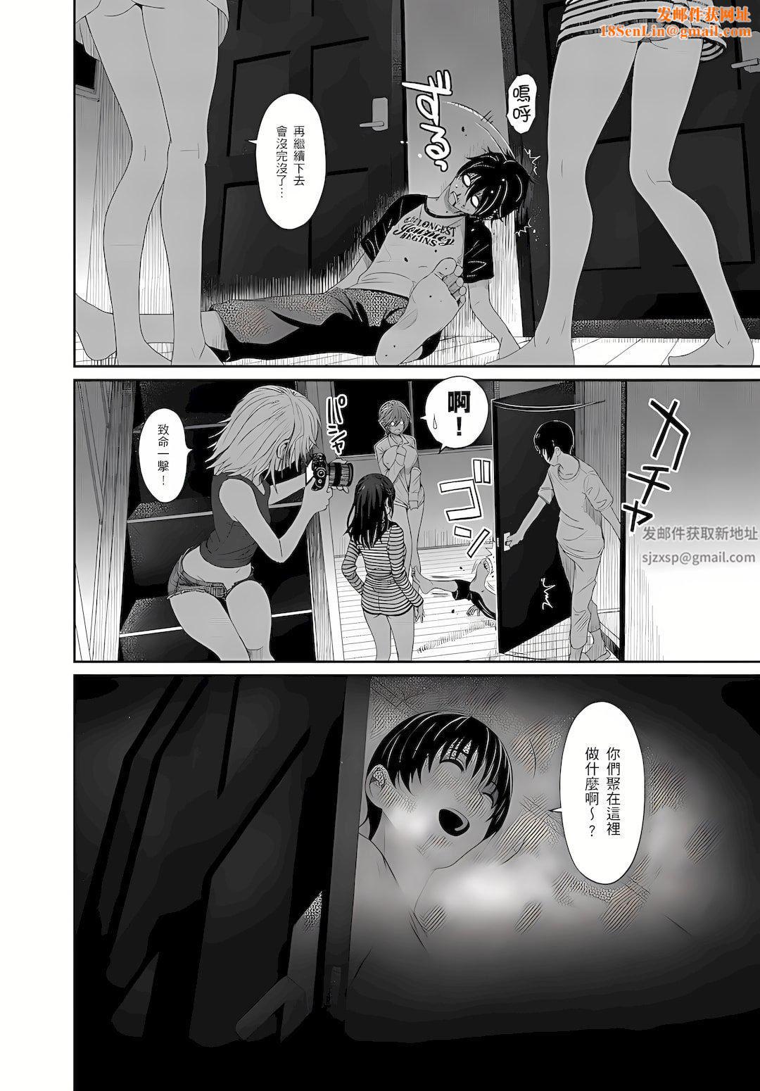 大嫂、小姨子都是我的菜第6话