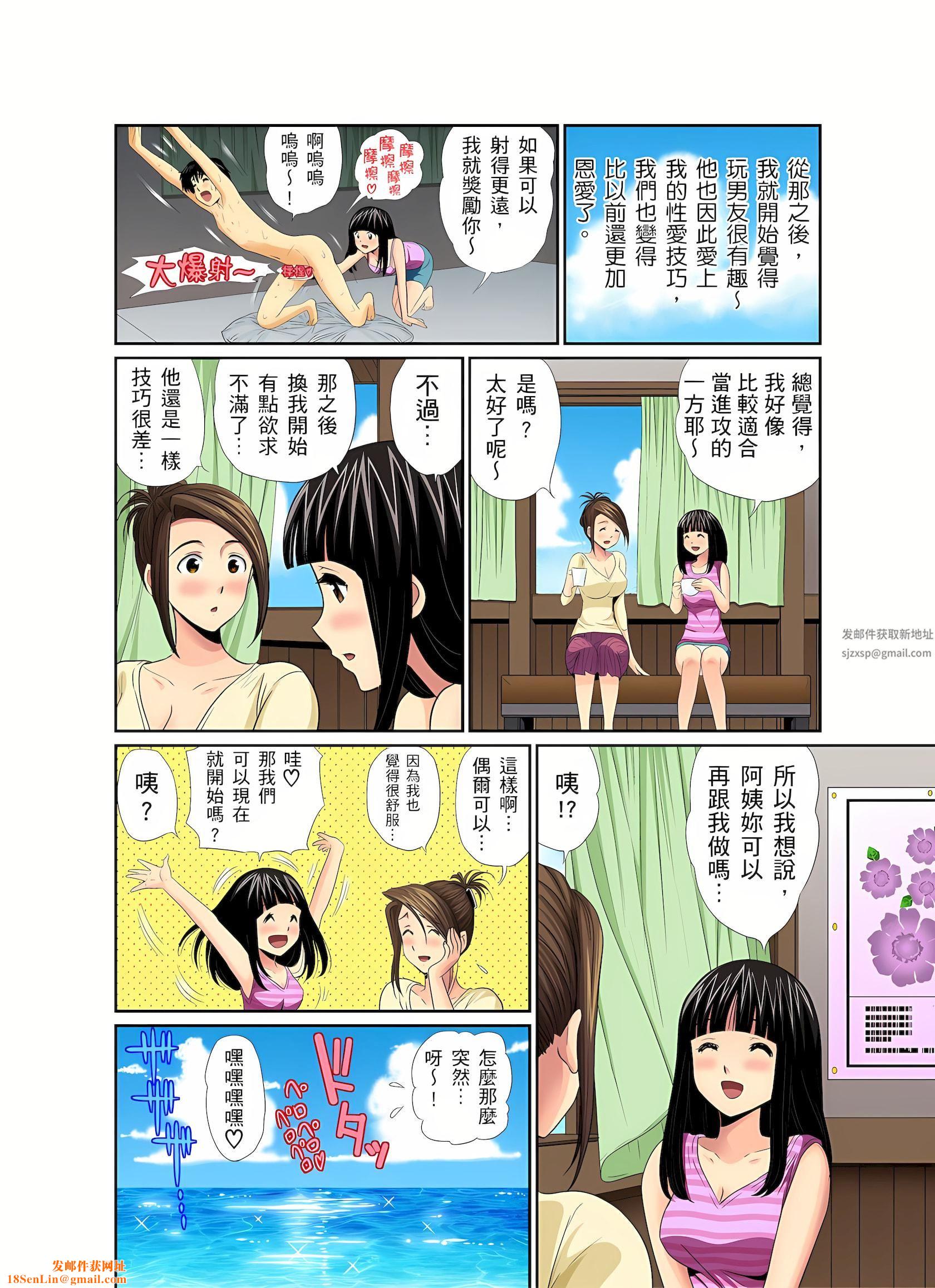 异常情色的理发店爆乳阿姨~要不要试试看大人的服务呢?第4话