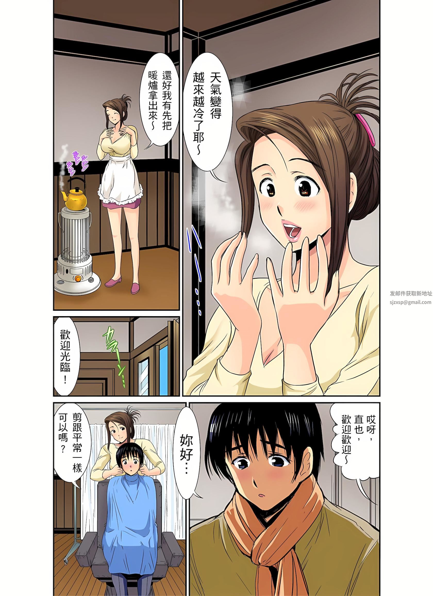异常情色的理发店爆乳阿姨~要不要试试看大人的服务呢?第7话