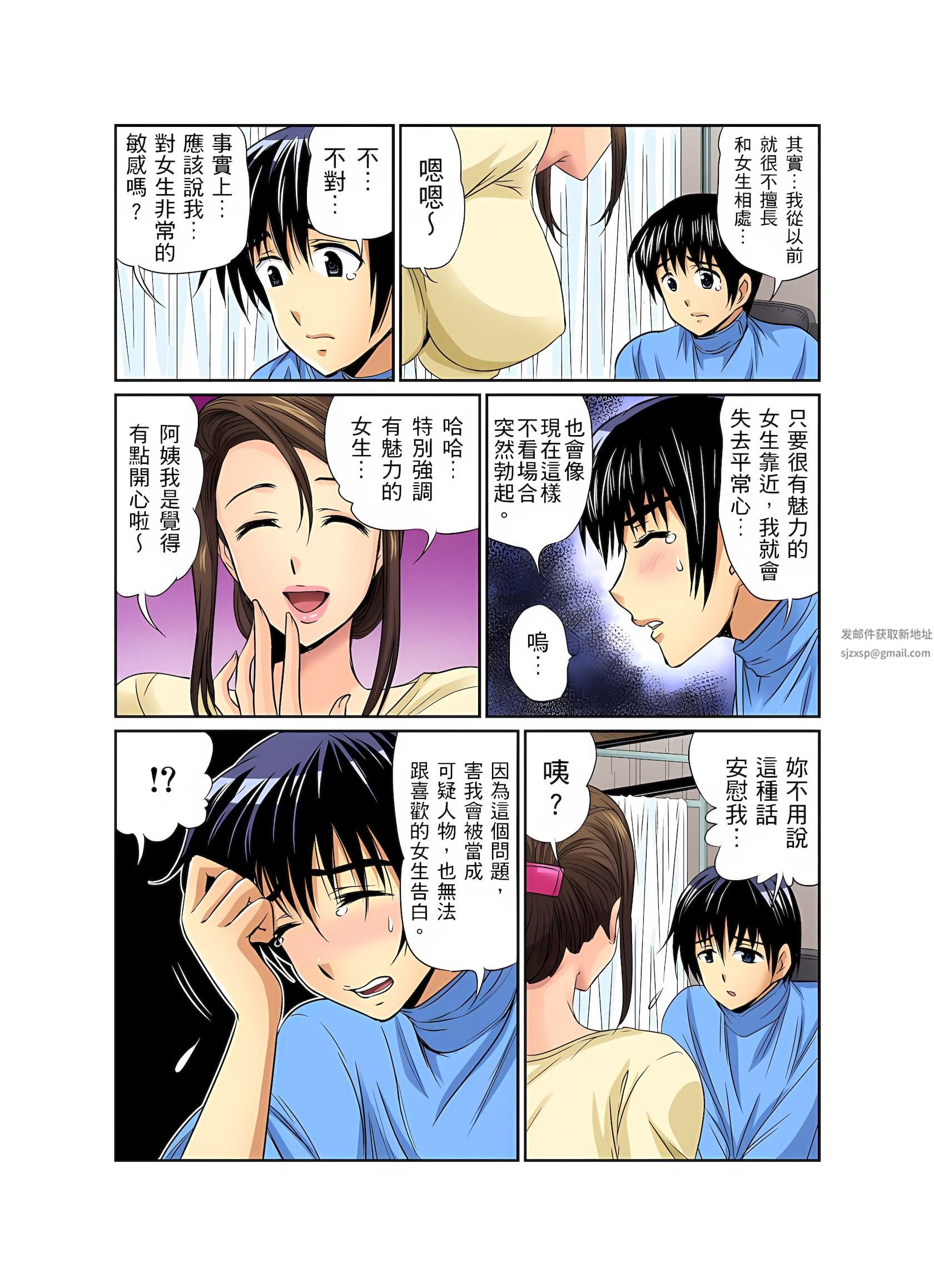 异常情色的理发店爆乳阿姨~要不要试试看大人的服务呢?第7话