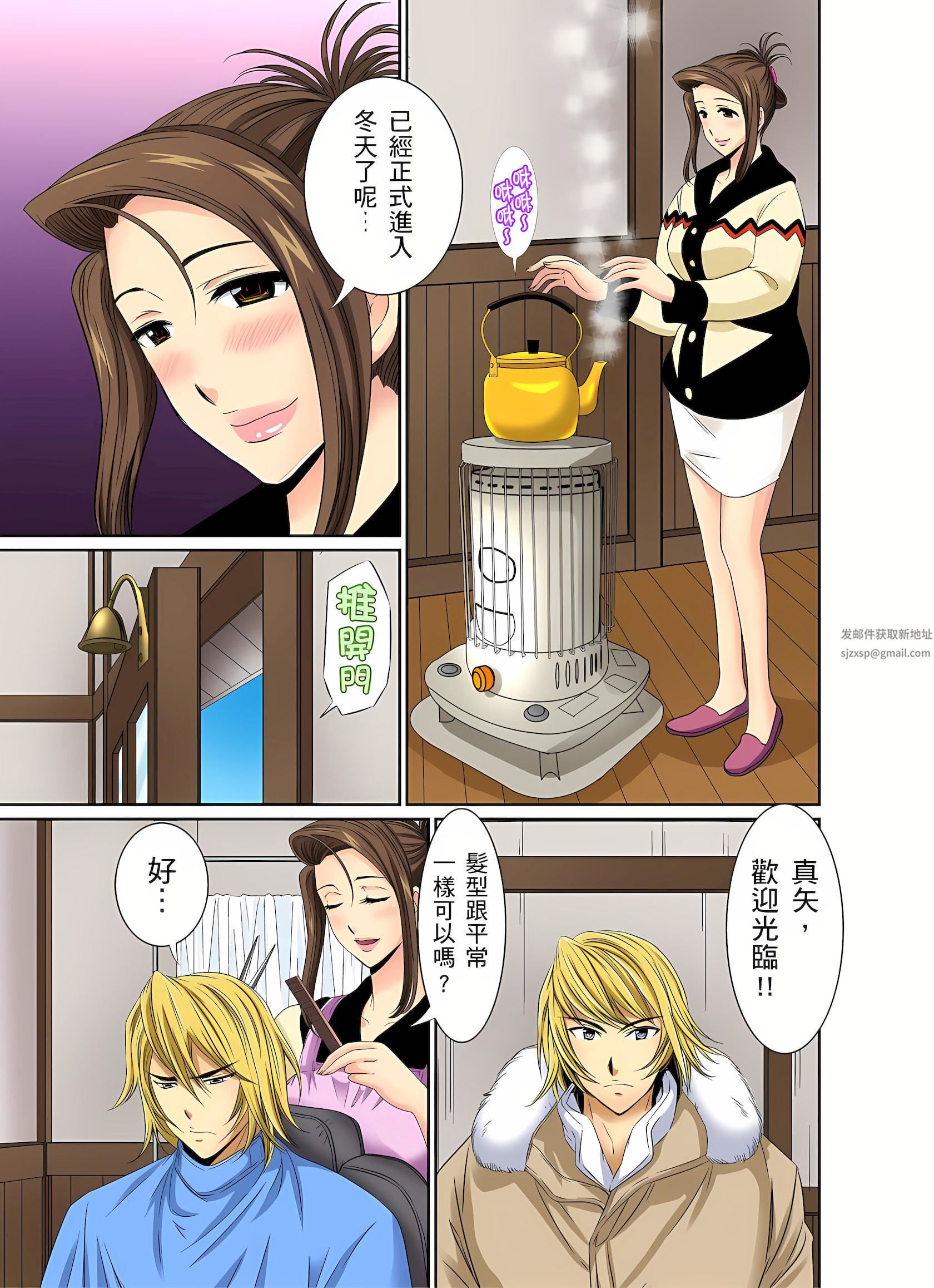 异常情色的理发店爆乳阿姨~要不要试试看大人的服务呢?第8话