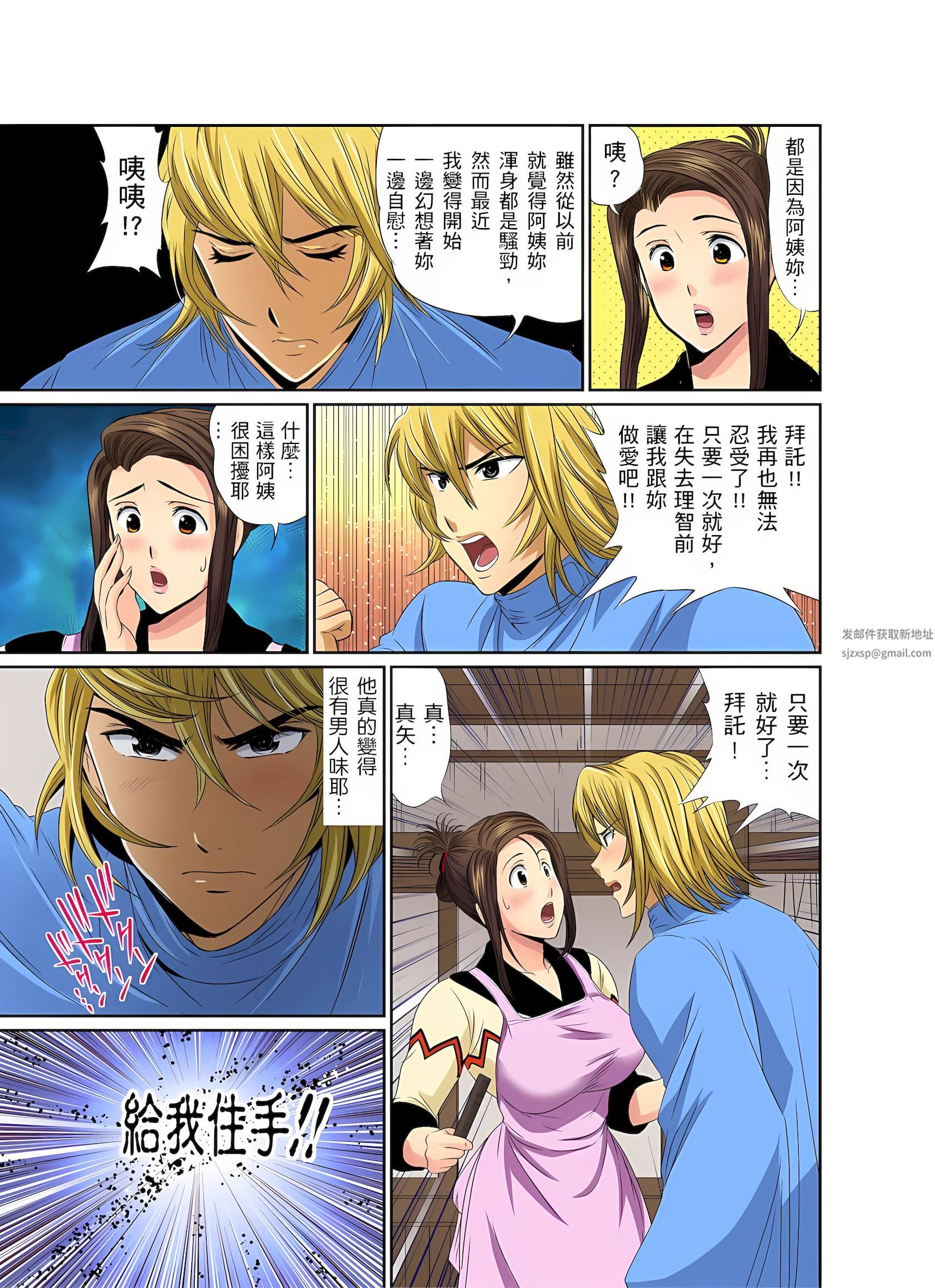 异常情色的理发店爆乳阿姨~要不要试试看大人的服务呢?第8话