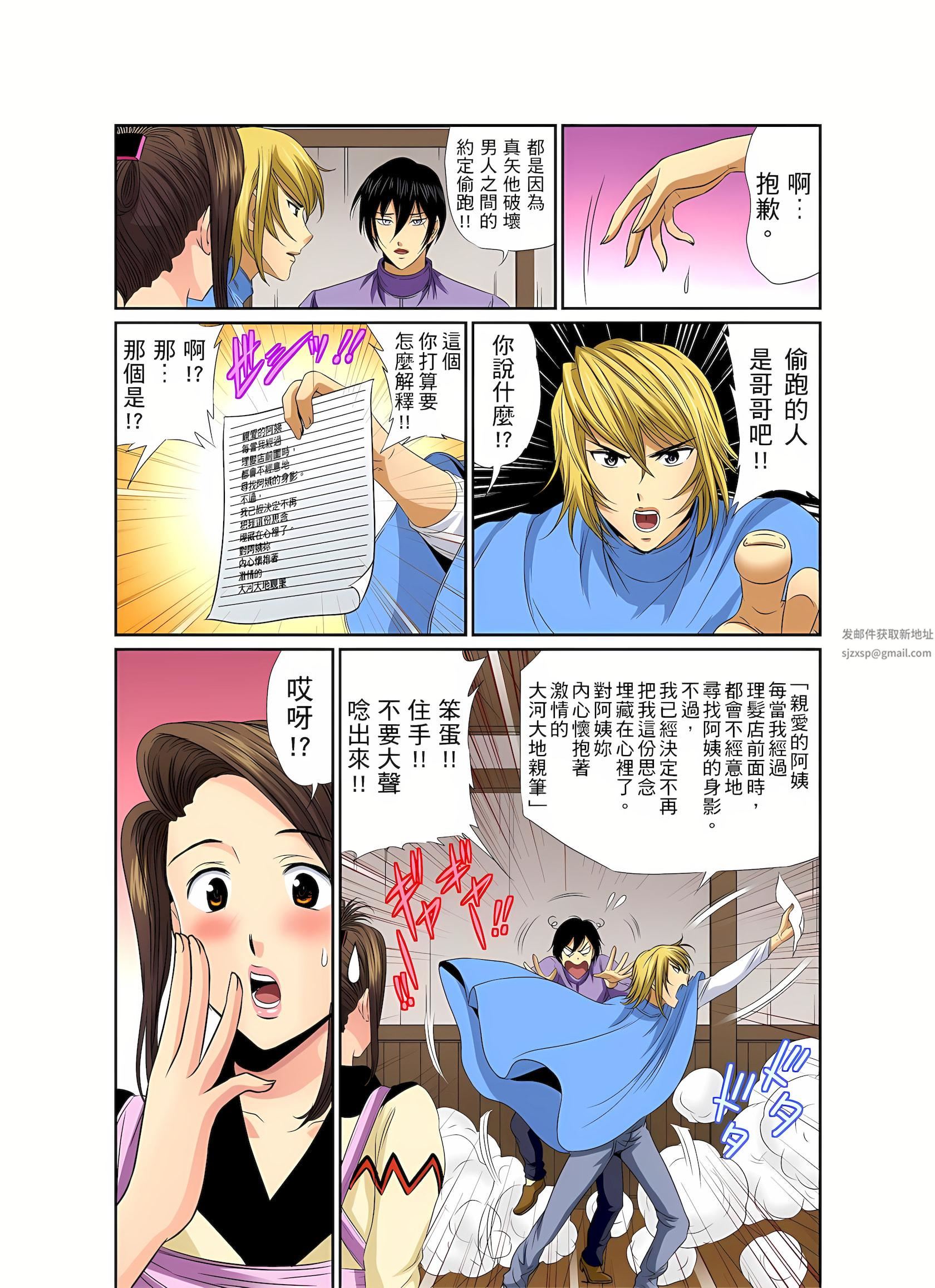 异常情色的理发店爆乳阿姨~要不要试试看大人的服务呢?第8话