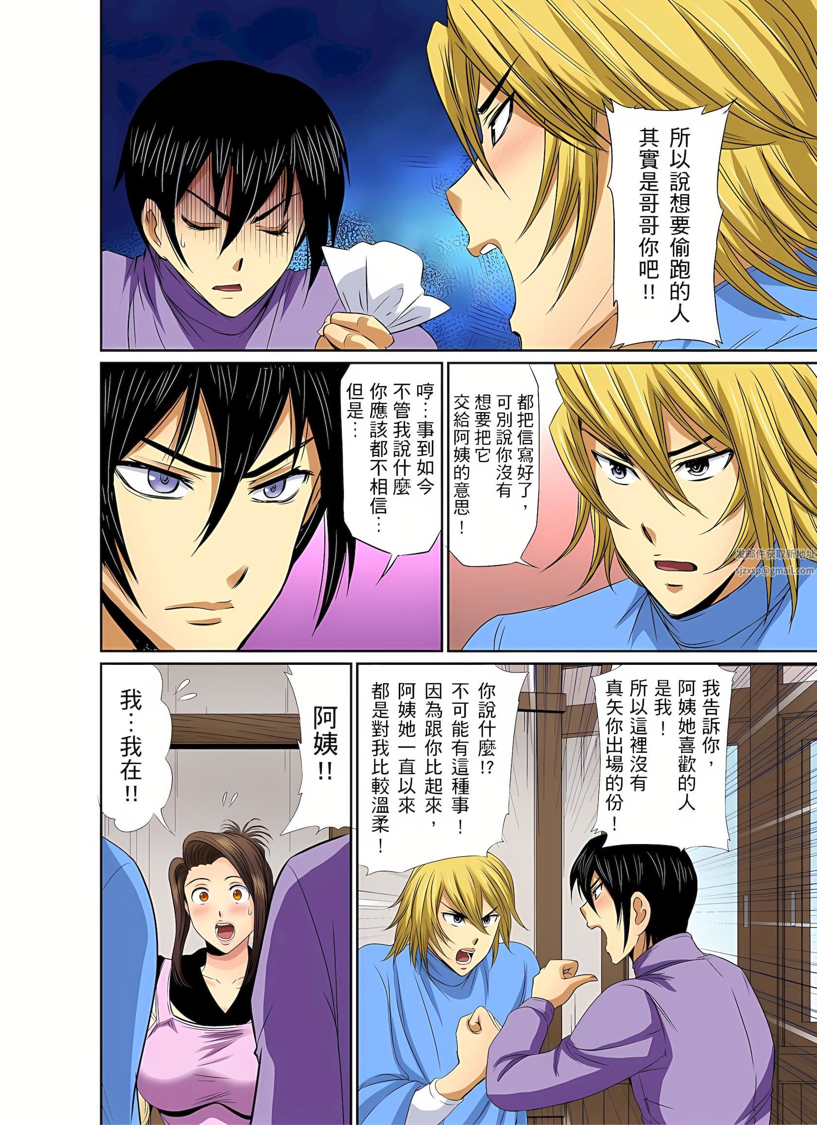 异常情色的理发店爆乳阿姨~要不要试试看大人的服务呢?第8话