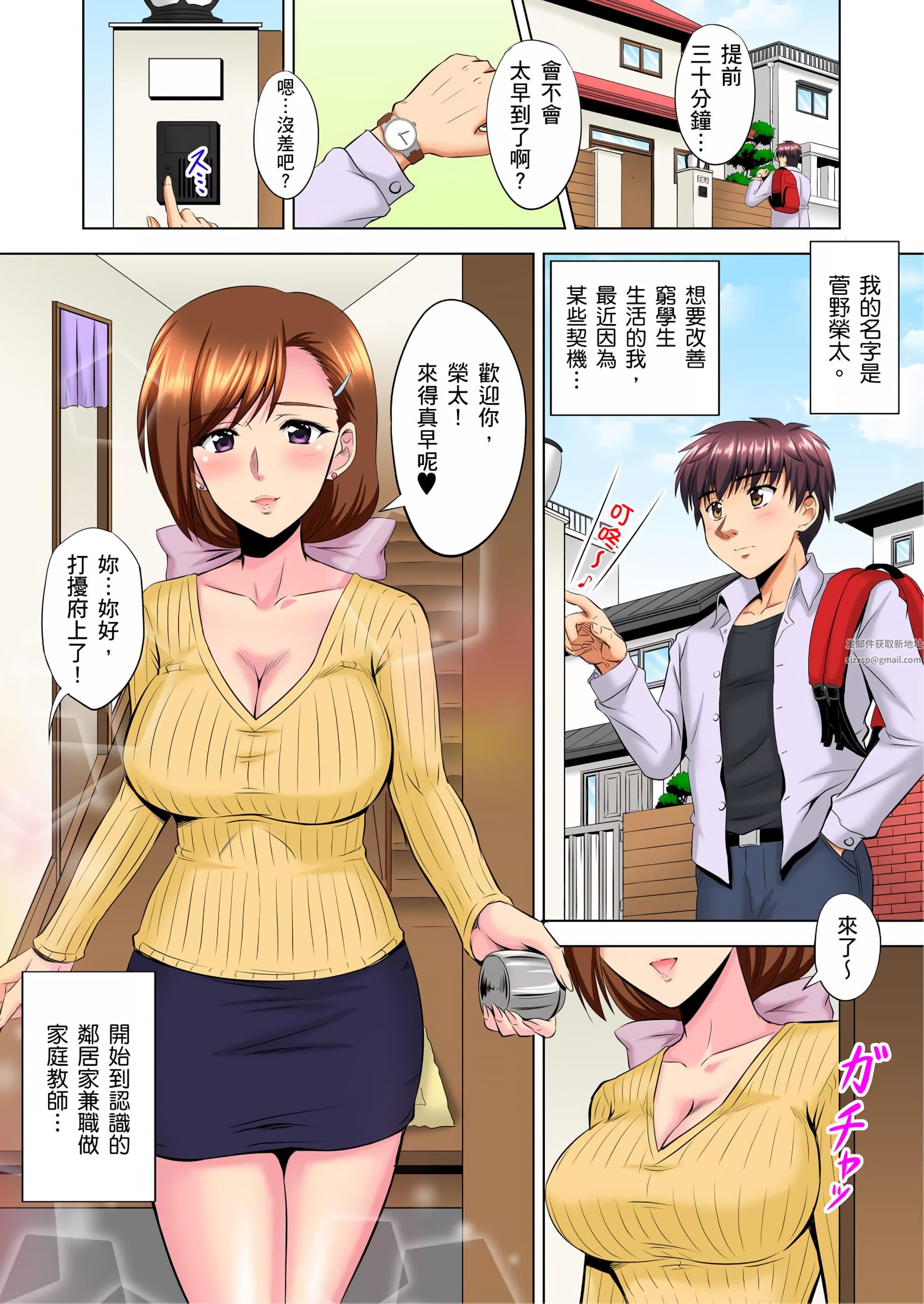 小哥~想不想尝尝…母女丼的滋味?JK和人妻竟抢着跟我做爱!?第1话