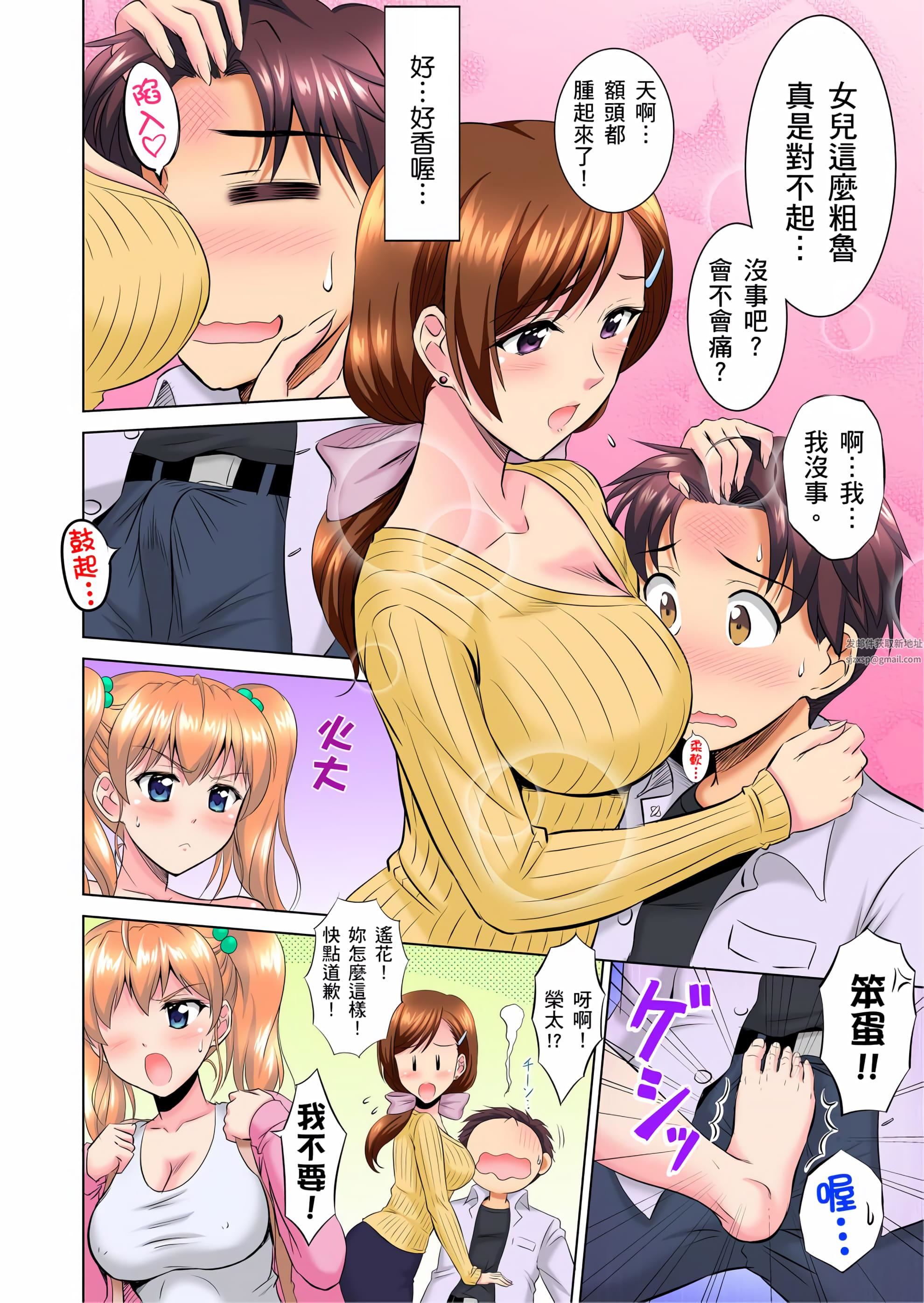 小哥~想不想尝尝…母女丼的滋味?JK和人妻竟抢着跟我做爱!?第1话