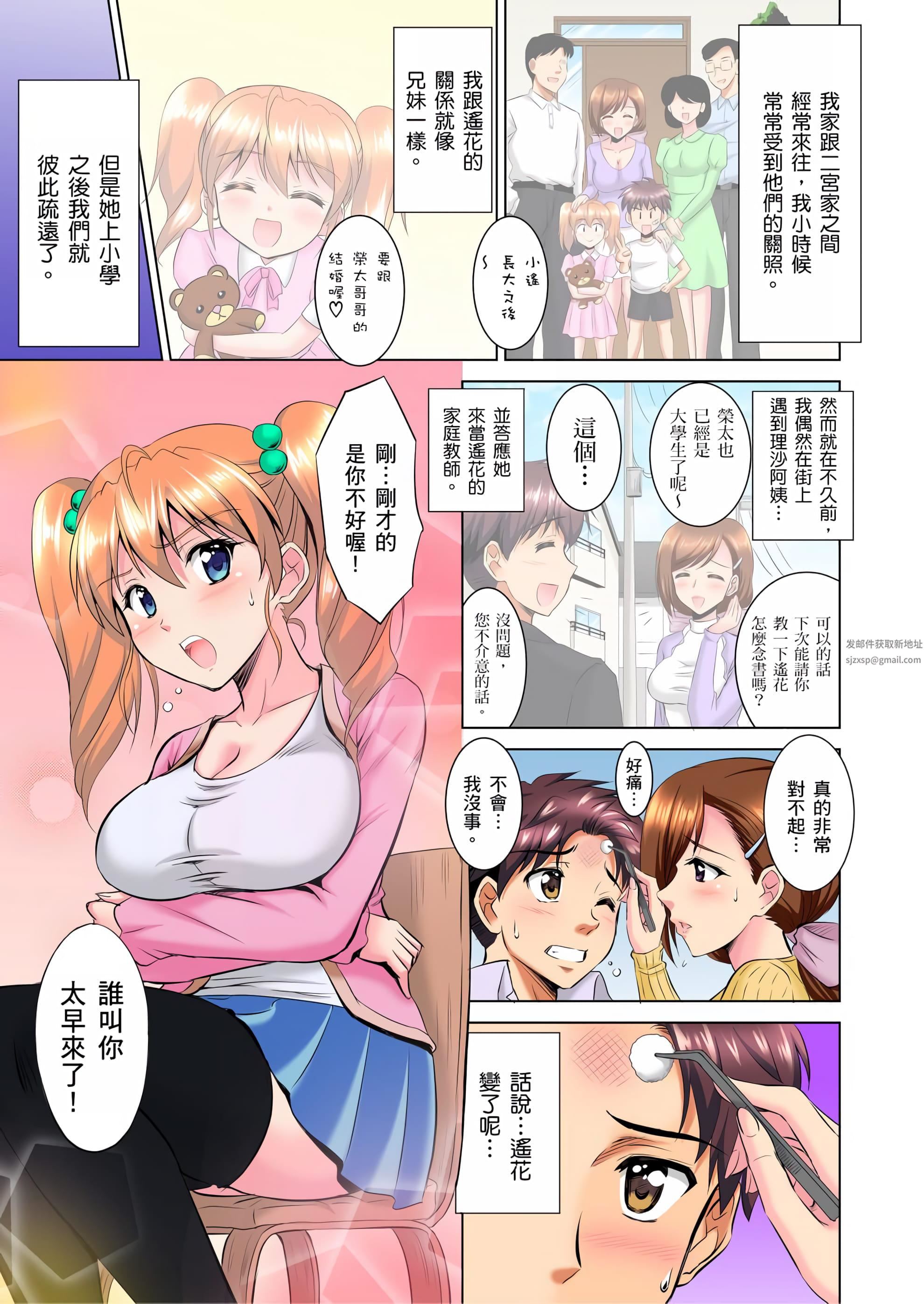 小哥~想不想尝尝…母女丼的滋味?JK和人妻竟抢着跟我做爱!?第1话