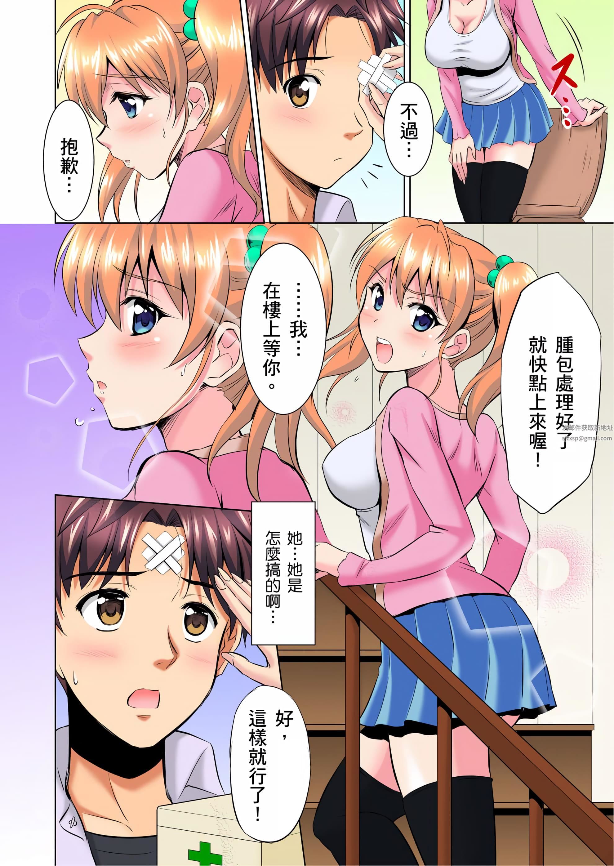 小哥~想不想尝尝…母女丼的滋味?JK和人妻竟抢着跟我做爱!?第1话