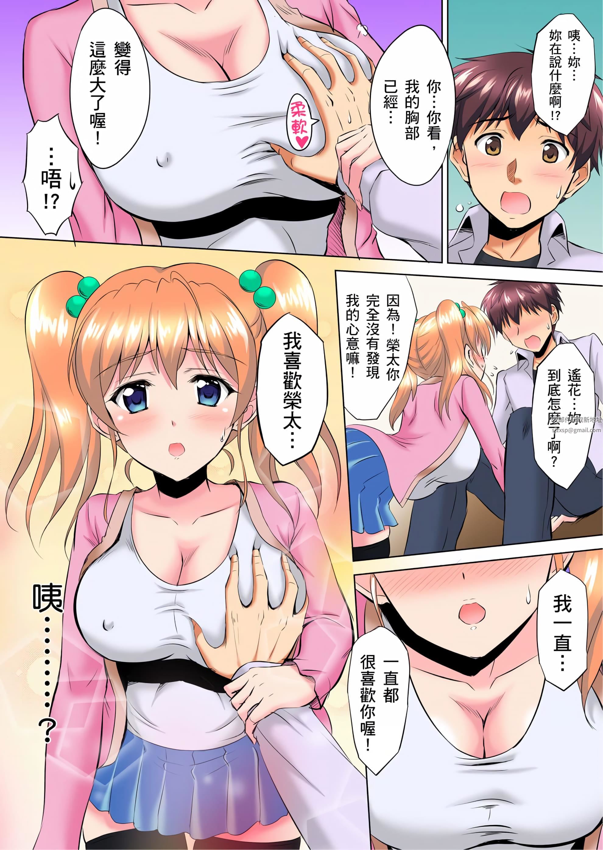 小哥~想不想尝尝…母女丼的滋味?JK和人妻竟抢着跟我做爱!?第1话