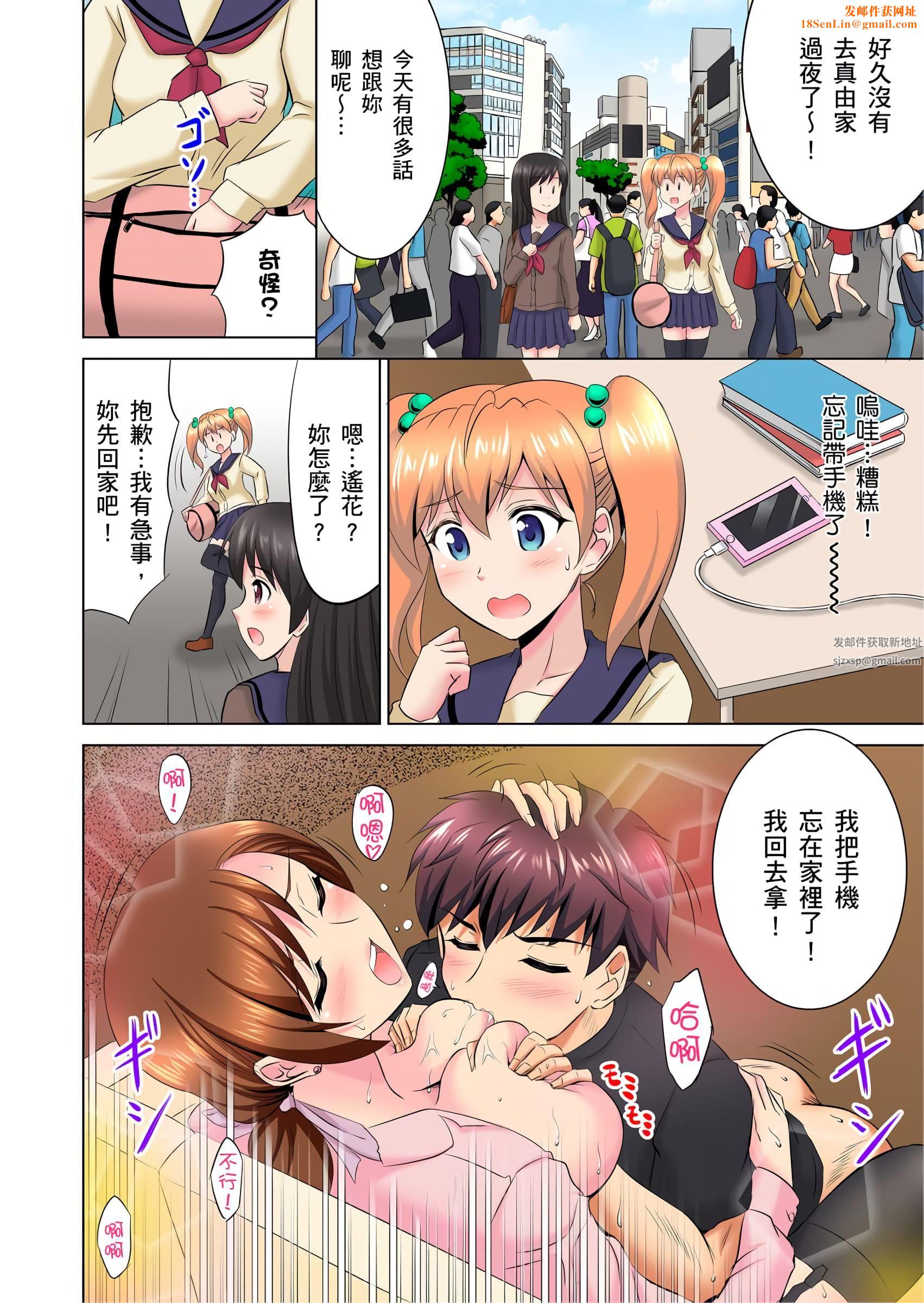 小哥~想不想尝尝…母女丼的滋味?JK和人妻竟抢着跟我做爱!?第2话
