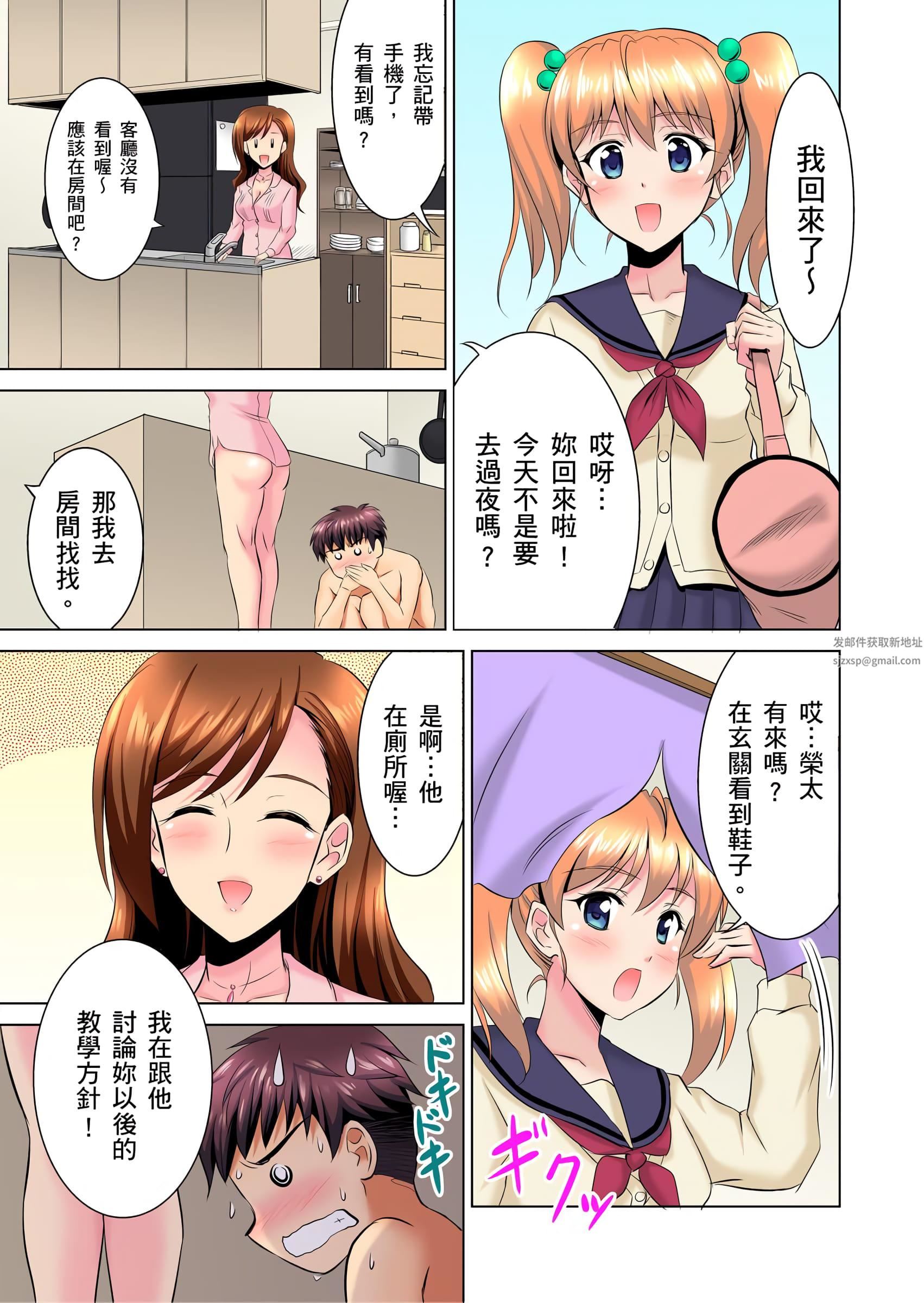 小哥~想不想尝尝…母女丼的滋味?JK和人妻竟抢着跟我做爱!?第2话