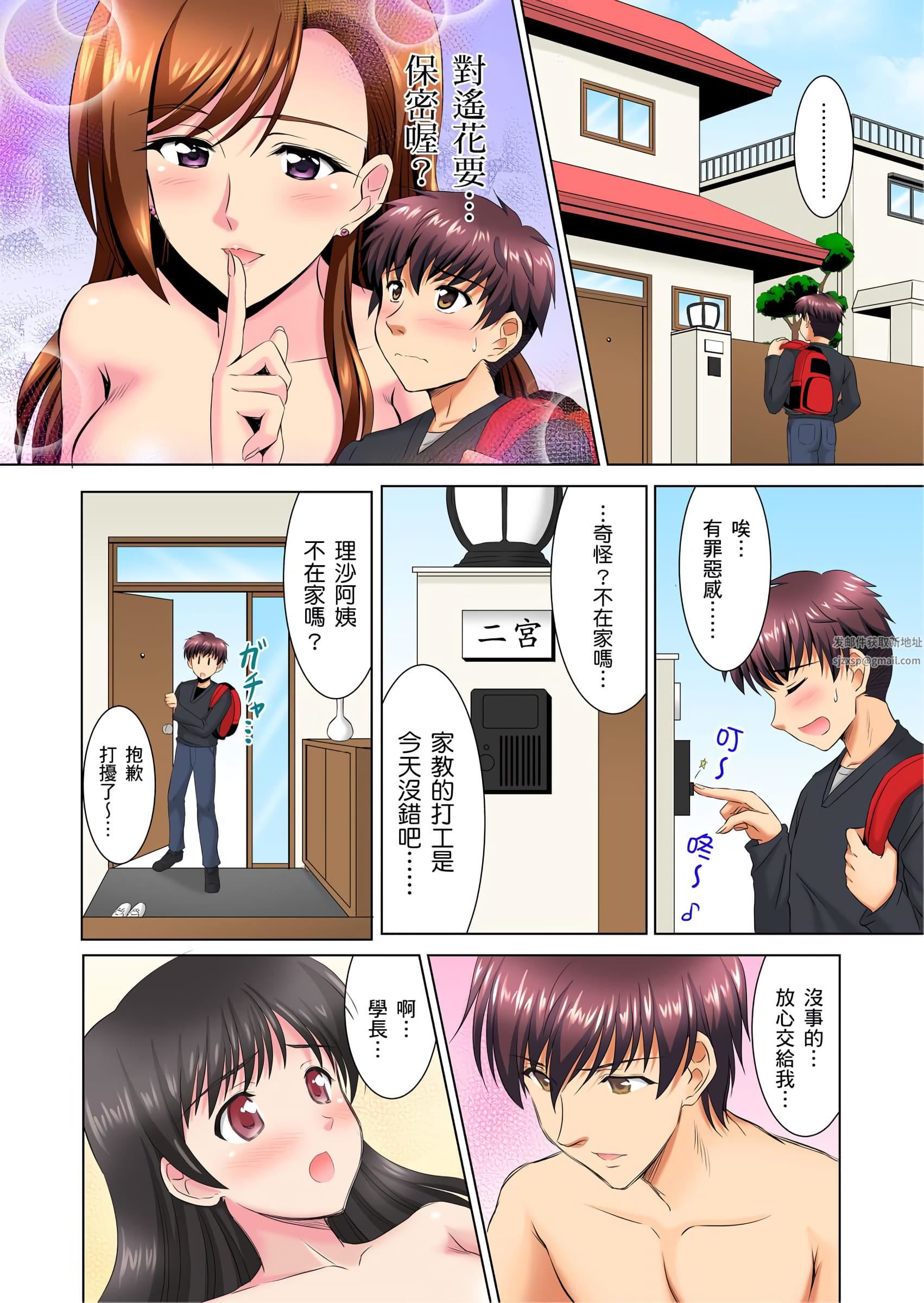 小哥~想不想尝尝…母女丼的滋味?JK和人妻竟抢着跟我做爱!?第3话