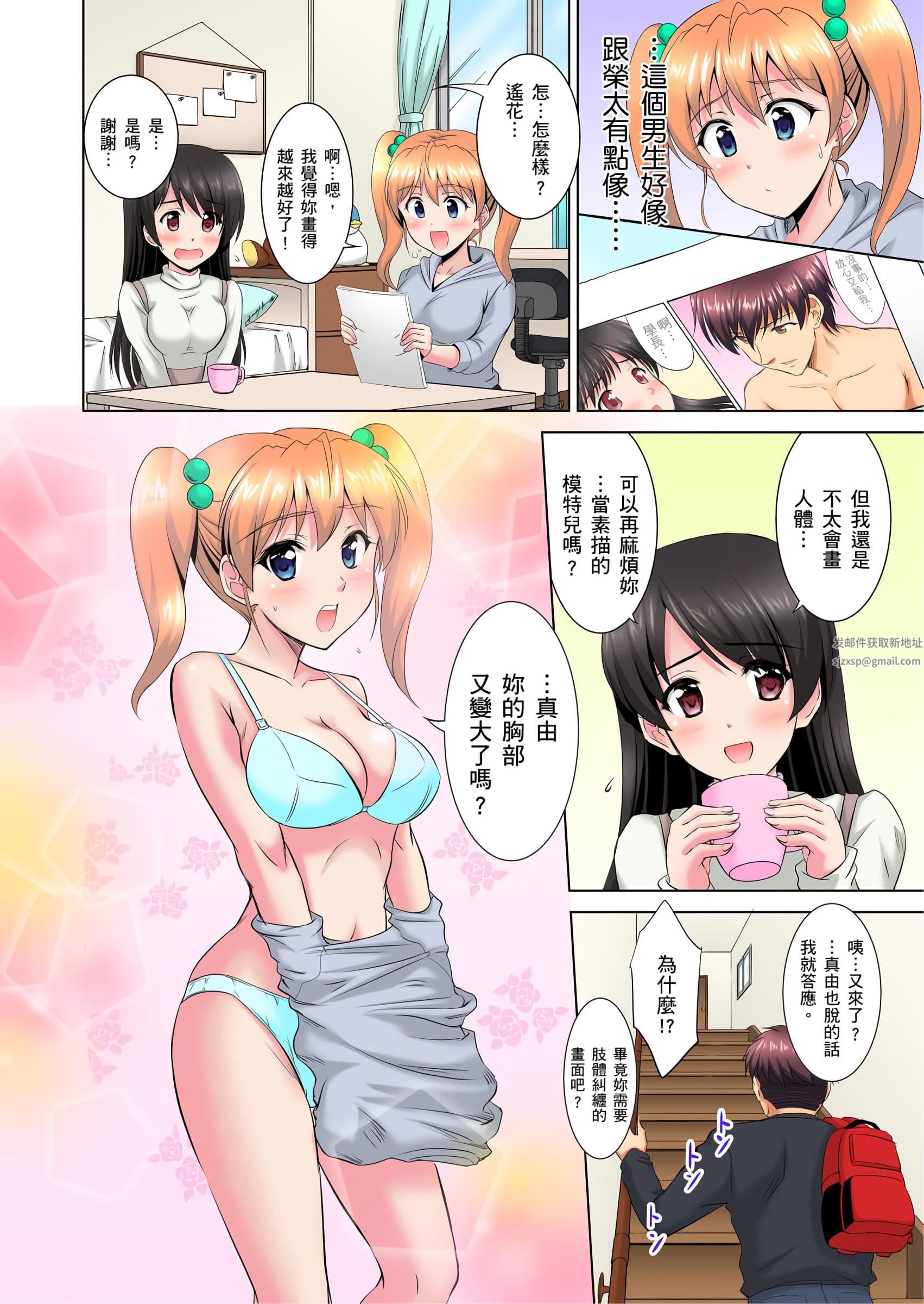 小哥~想不想尝尝…母女丼的滋味?JK和人妻竟抢着跟我做爱!?第3话