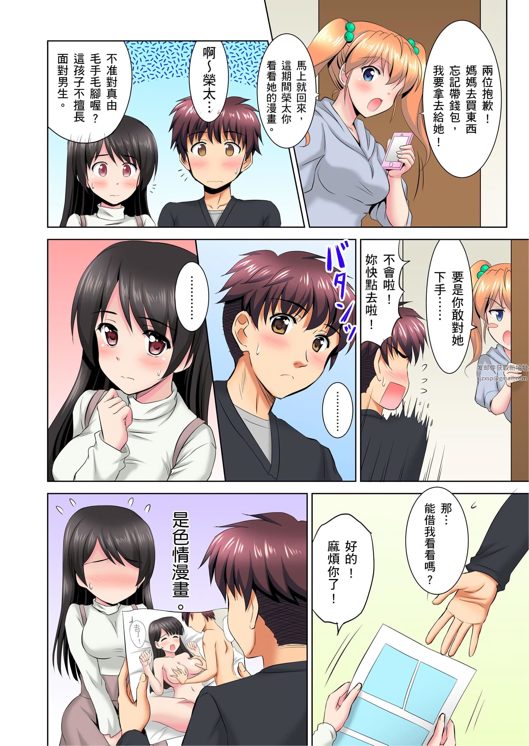 小哥～想不想尝尝…母女丼的滋味？ＪＫ和人妻竟抢着跟我做爱!?第3话