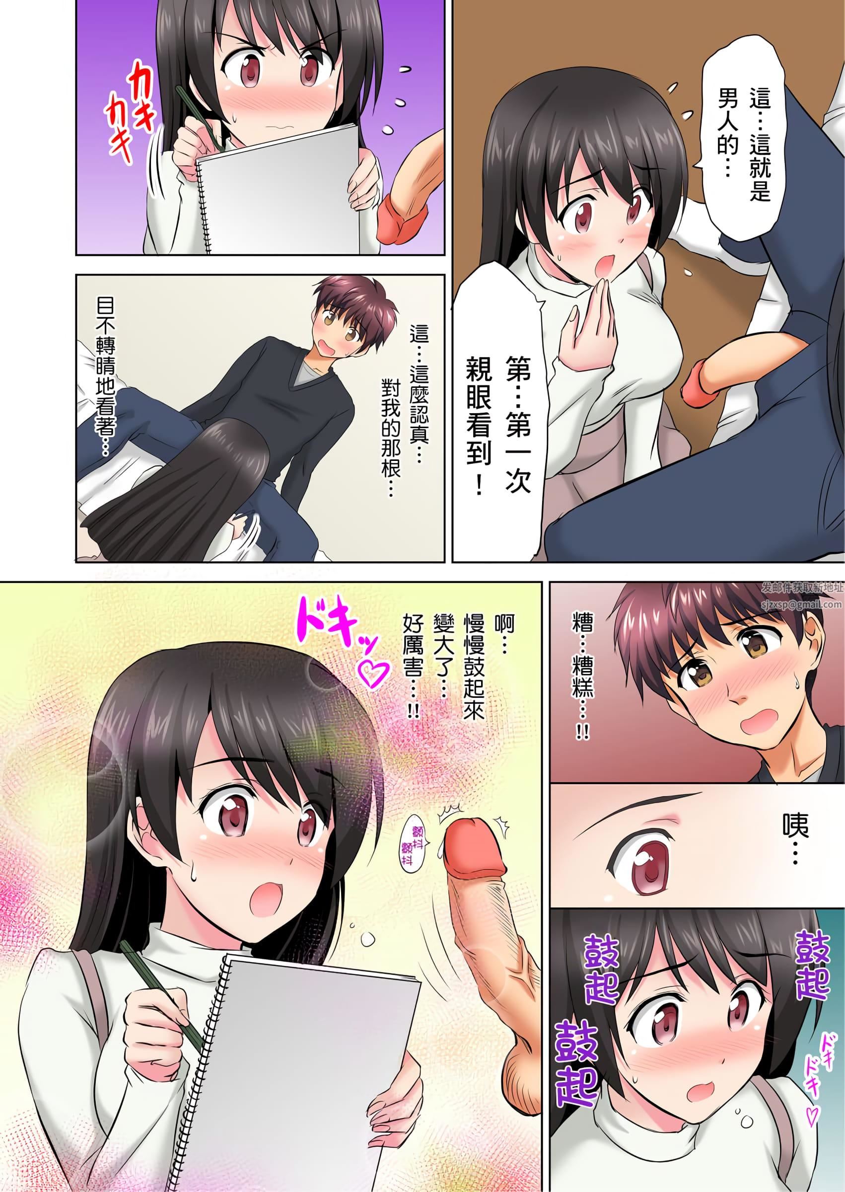 小哥~想不想尝尝…母女丼的滋味?JK和人妻竟抢着跟我做爱!?第3话