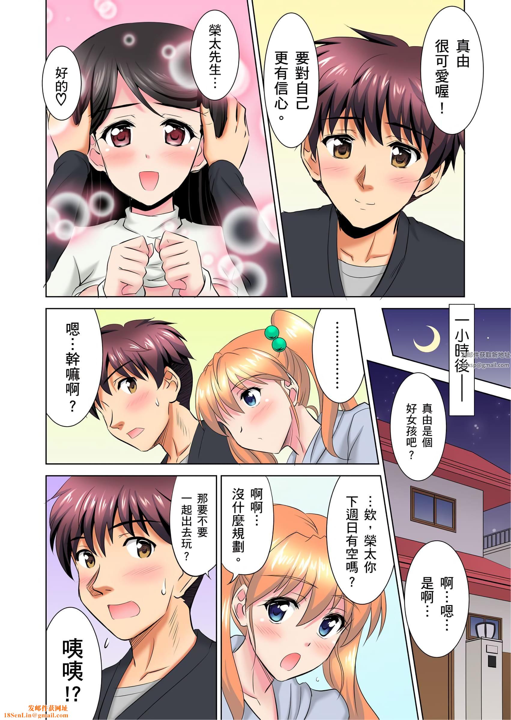 小哥~想不想尝尝…母女丼的滋味?JK和人妻竟抢着跟我做爱!?第3话