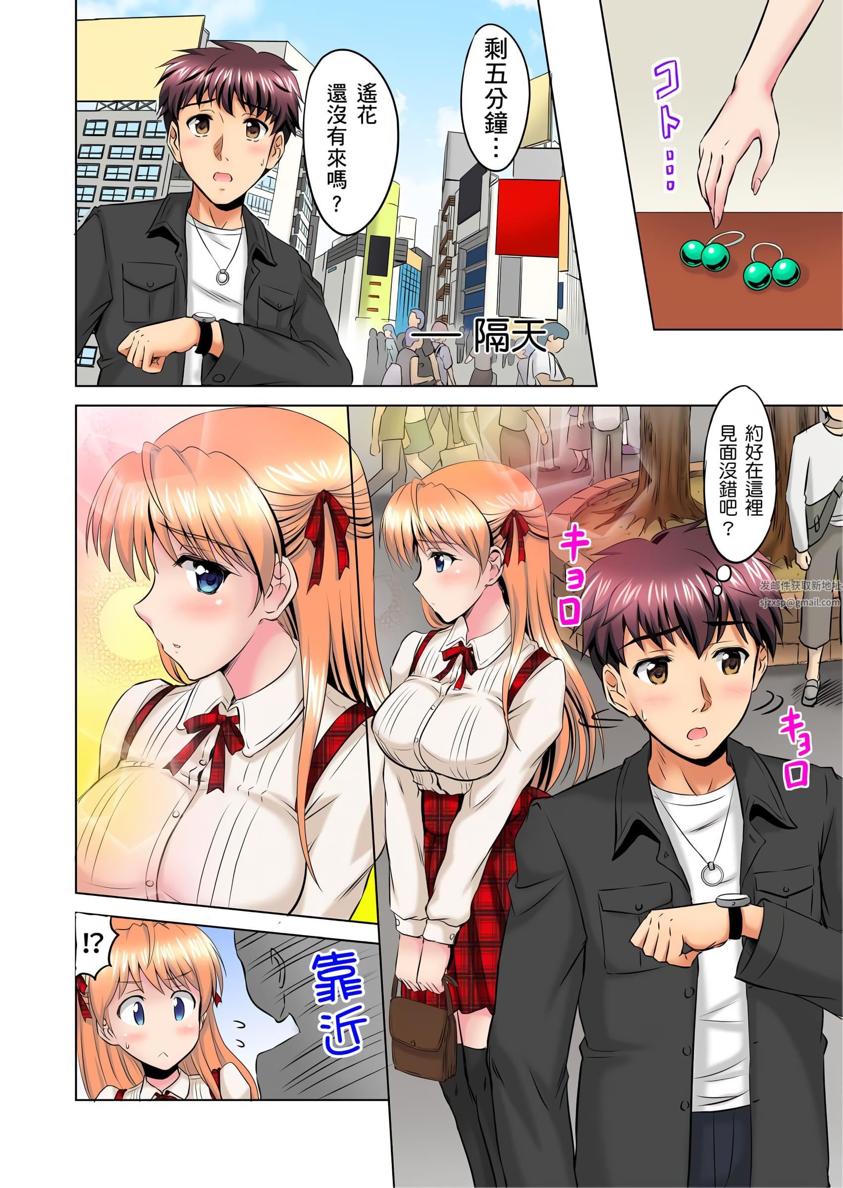 小哥～想不想尝尝…母女丼的滋味？ＪＫ和人妻竟抢着跟我做爱!?第4话