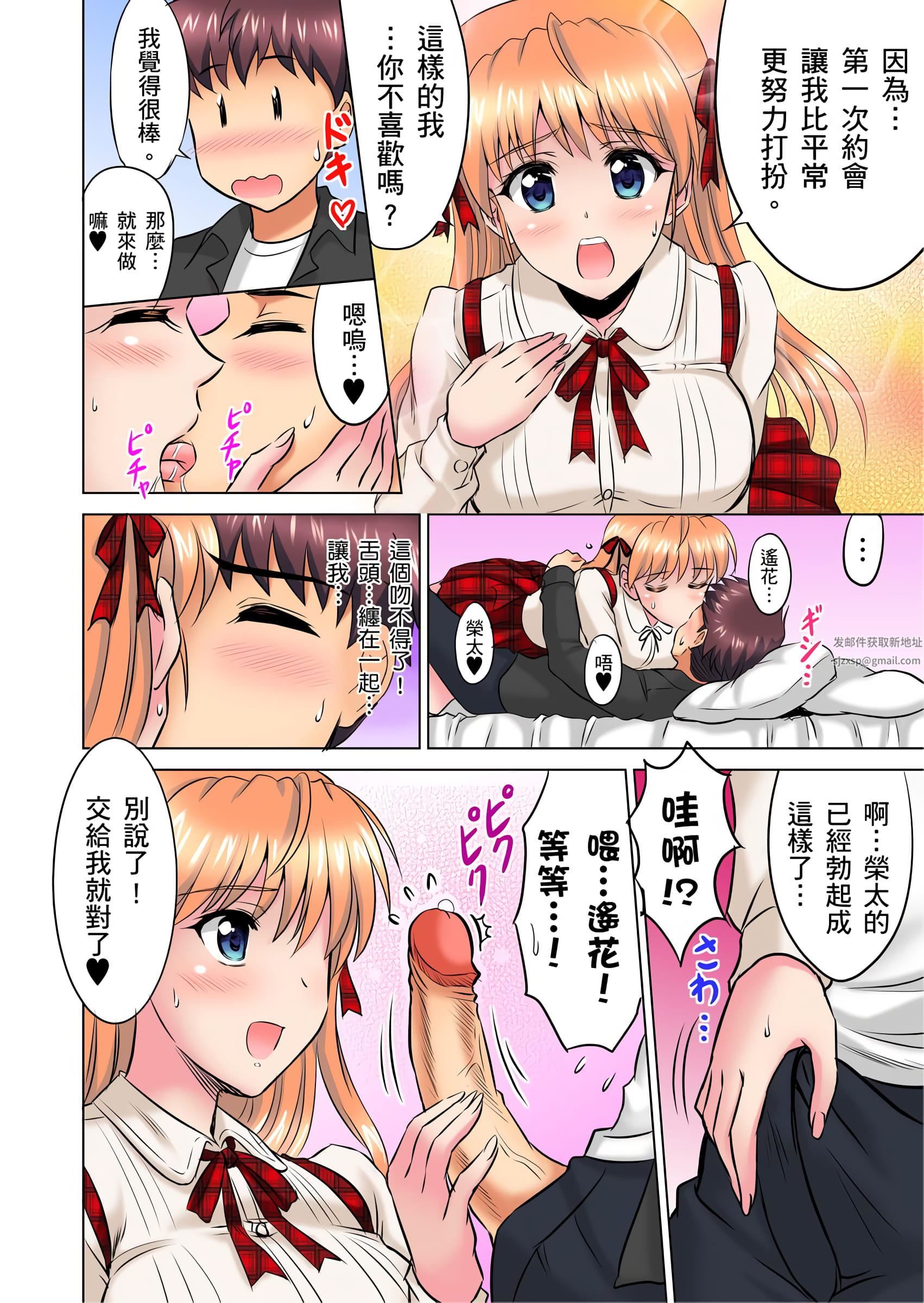 小哥～想不想尝尝…母女丼的滋味？ＪＫ和人妻竟抢着跟我做爱!?第4话