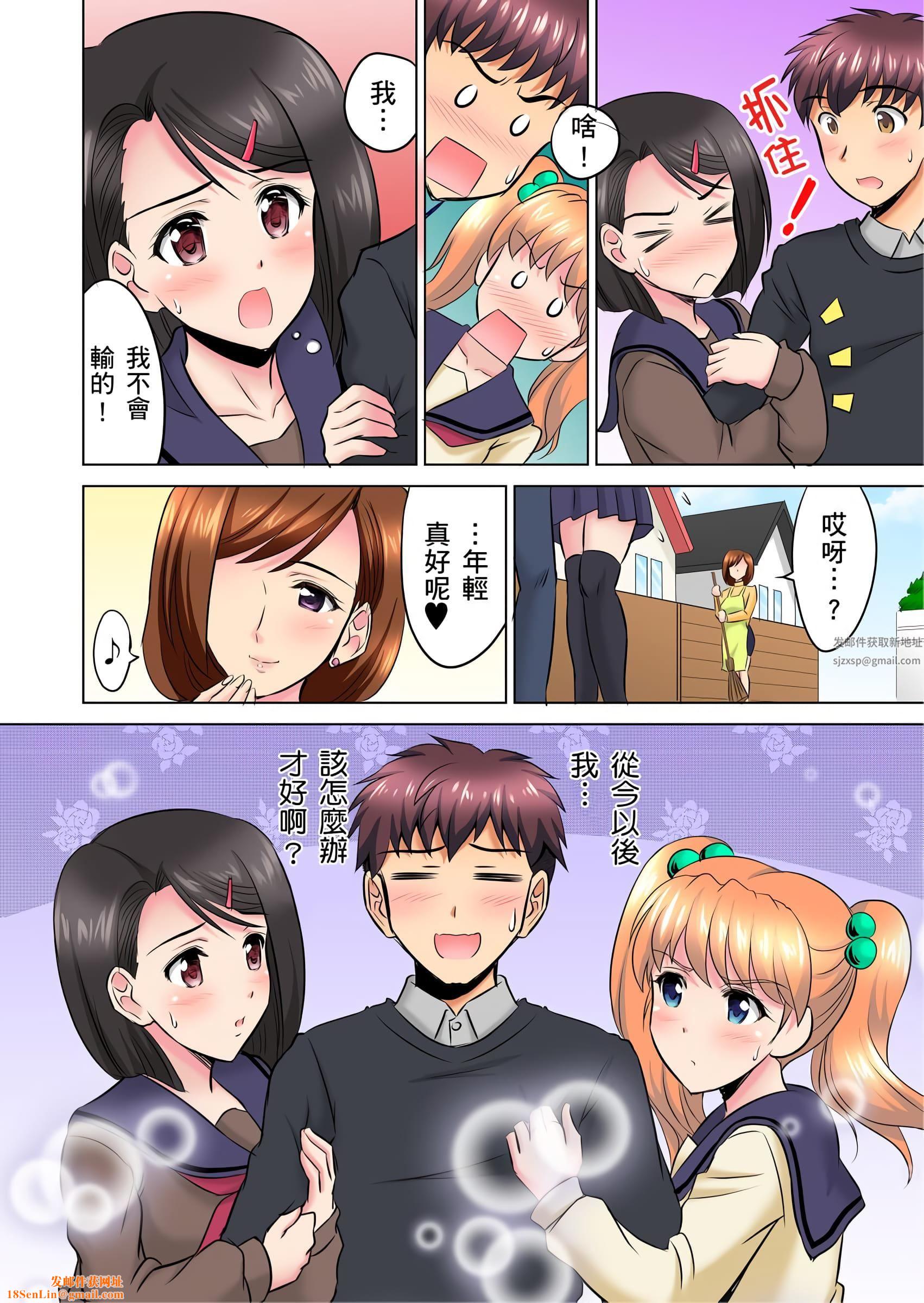 小哥~想不想尝尝…母女丼的滋味?JK和人妻竟抢着跟我做爱!?第4话