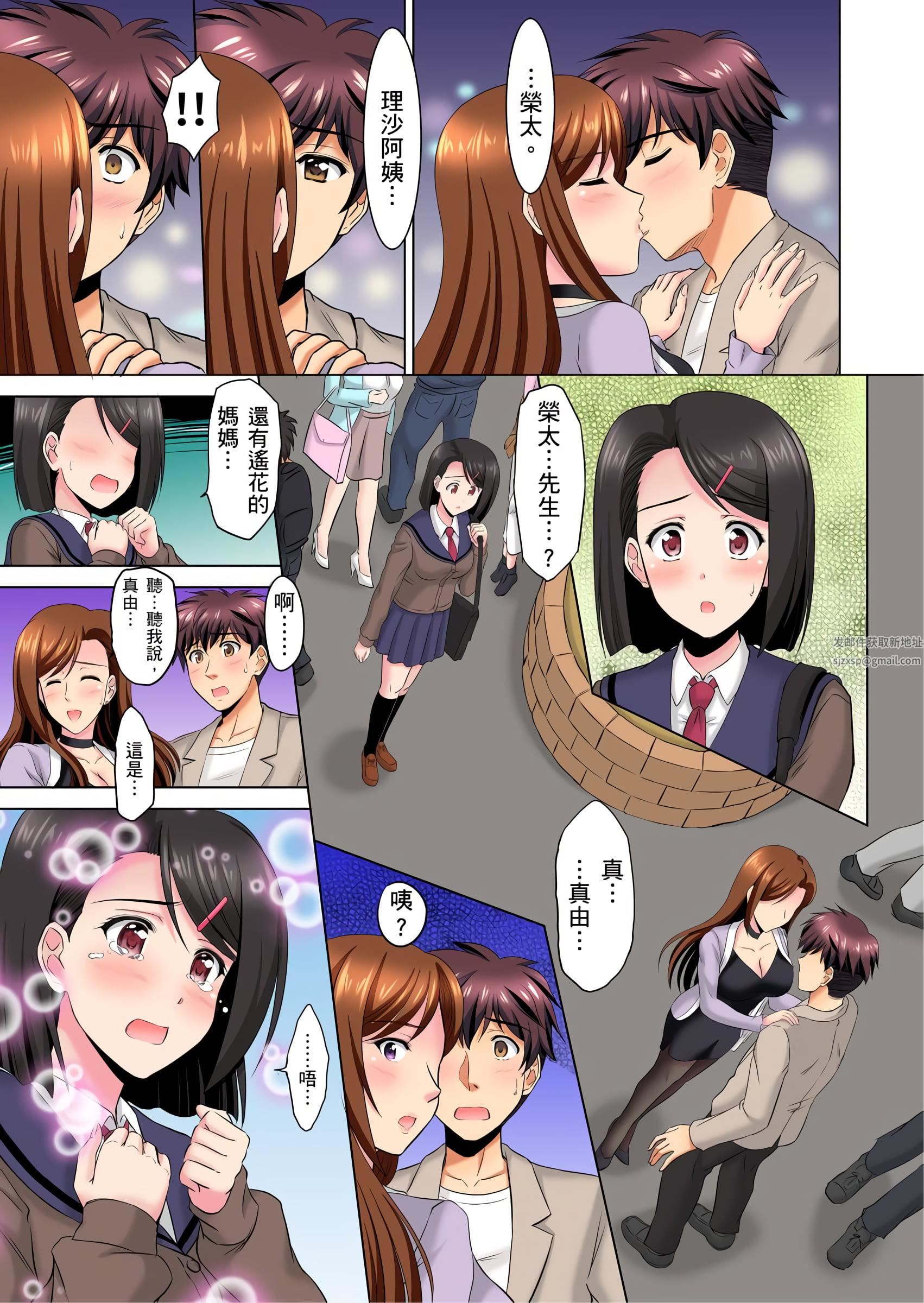 小哥~想不想尝尝…母女丼的滋味?JK和人妻竟抢着跟我做爱!?第7话