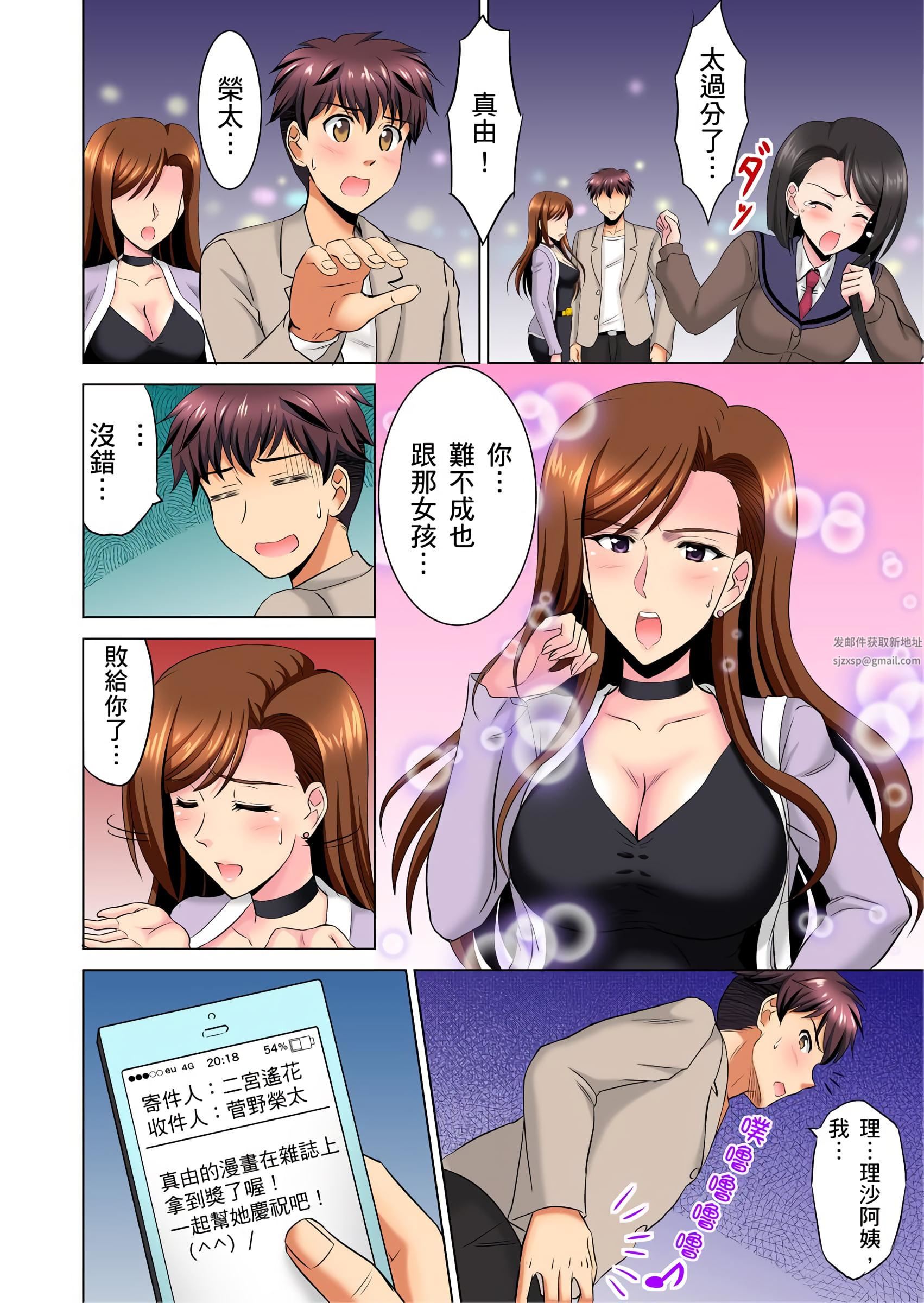 小哥～想不想尝尝…母女丼的滋味？ＪＫ和人妻竟抢着跟我做爱!?第7话