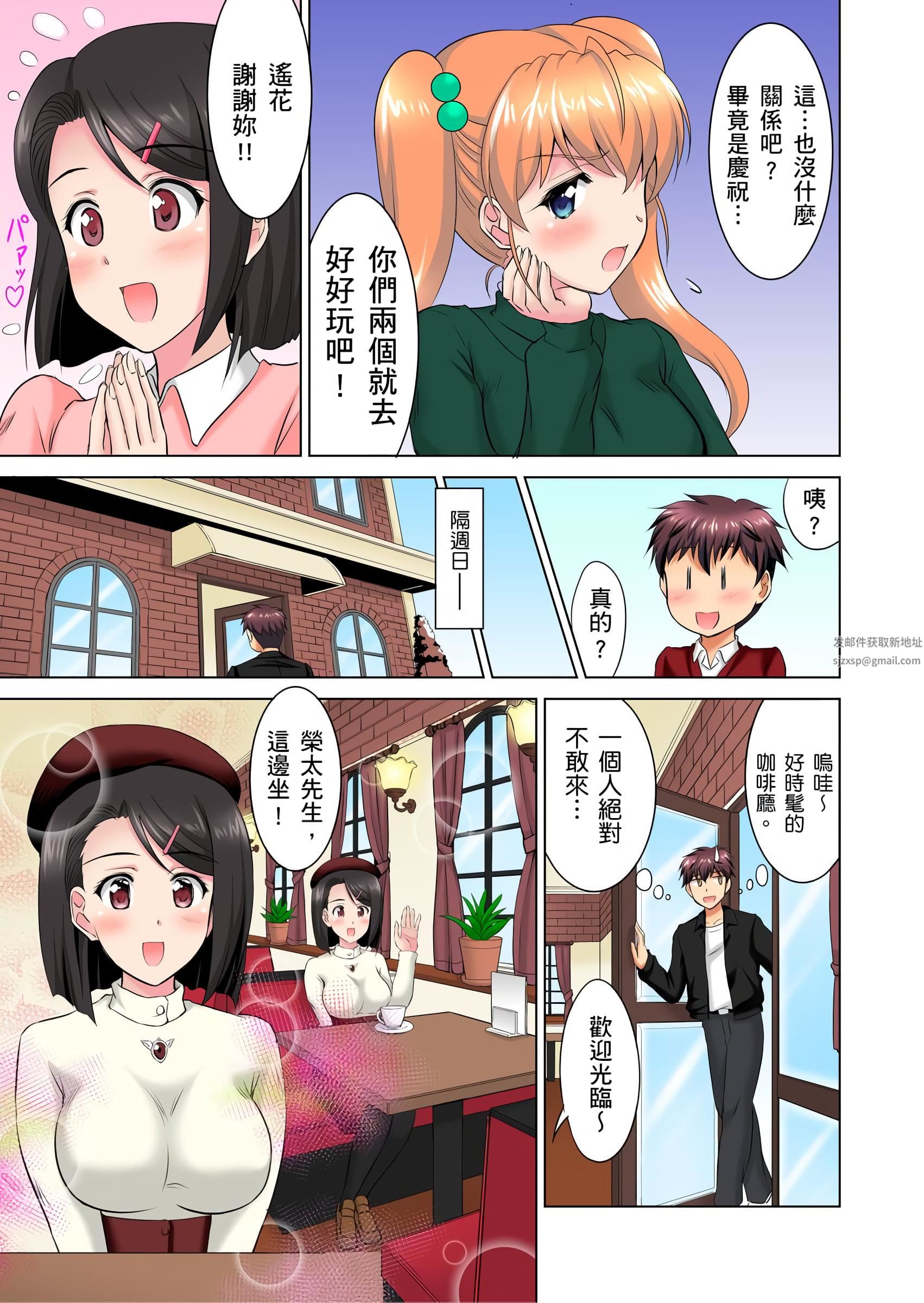 小哥~想不想尝尝…母女丼的滋味?JK和人妻竟抢着跟我做爱!?第7话