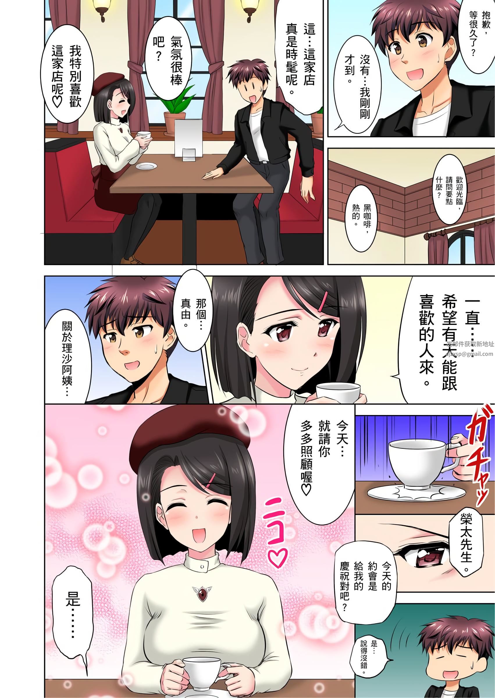 小哥~想不想尝尝…母女丼的滋味?JK和人妻竟抢着跟我做爱!?第7话