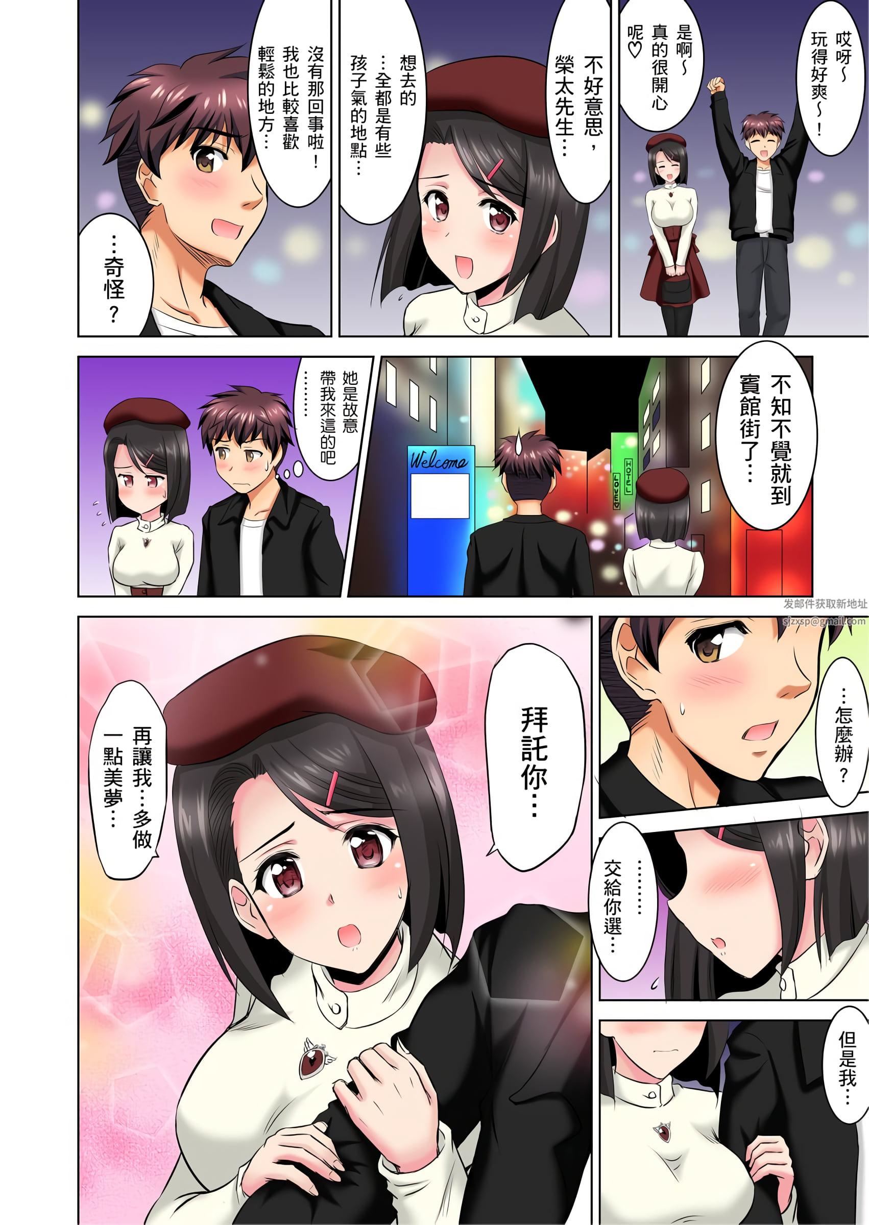小哥~想不想尝尝…母女丼的滋味?JK和人妻竟抢着跟我做爱!?第7话