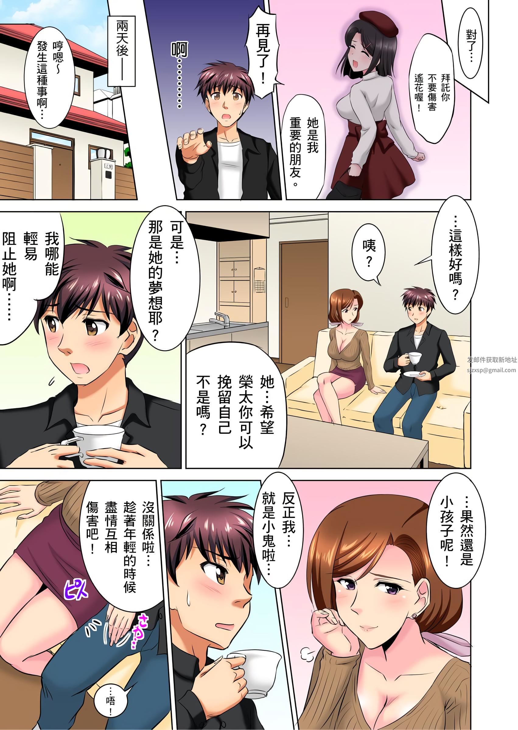 小哥~想不想尝尝…母女丼的滋味?JK和人妻竟抢着跟我做爱!?第7话