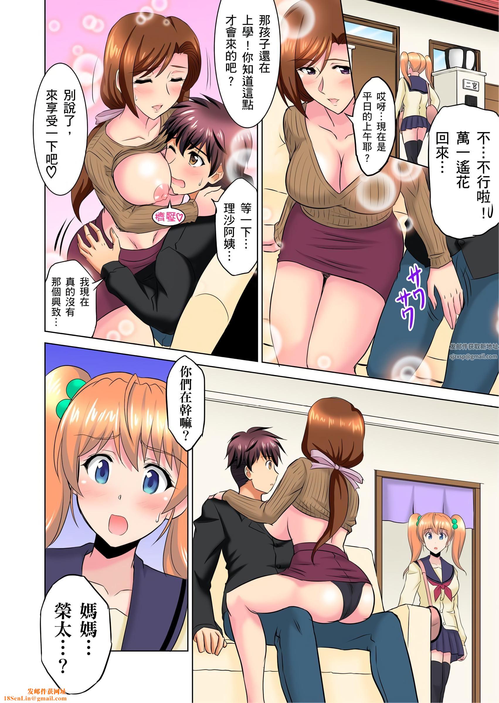 小哥~想不想尝尝…母女丼的滋味?JK和人妻竟抢着跟我做爱!?第7话