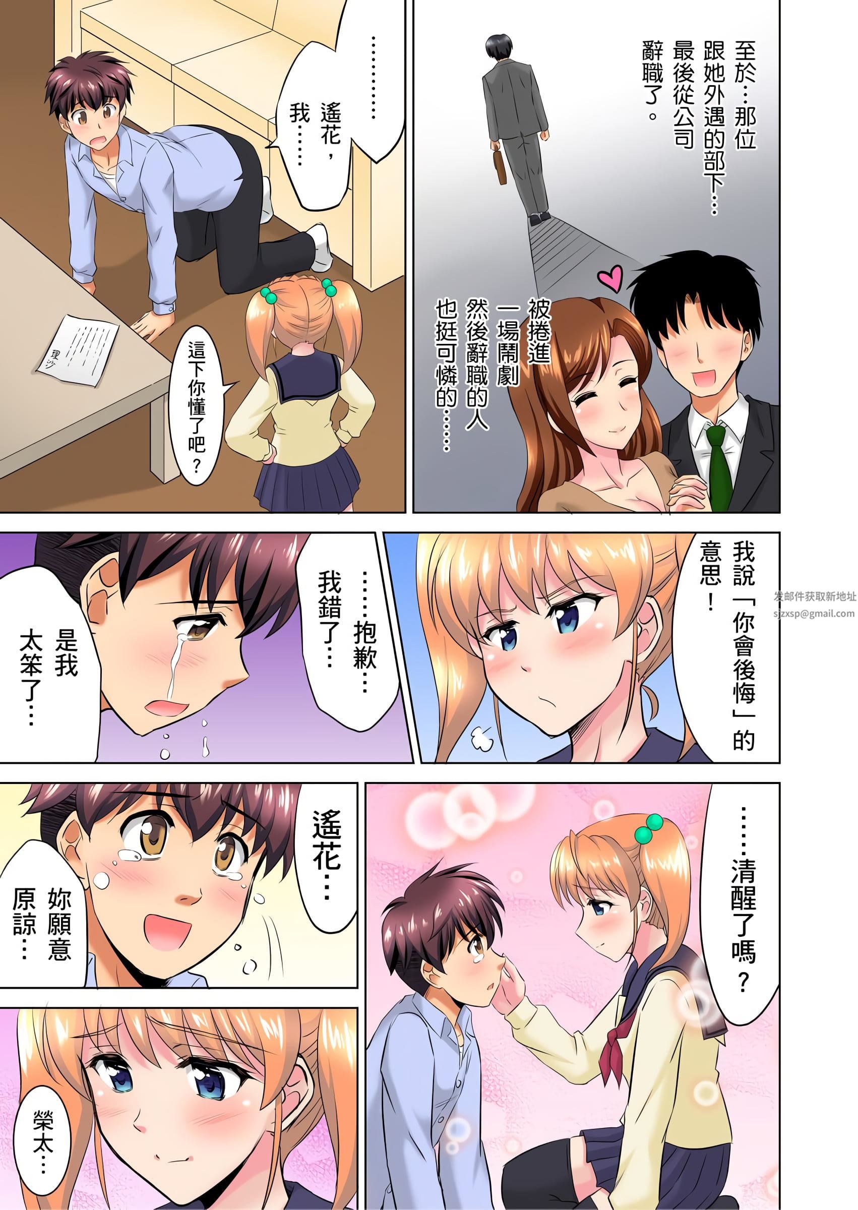 小哥~想不想尝尝…母女丼的滋味?JK和人妻竟抢着跟我做爱!?第8话
