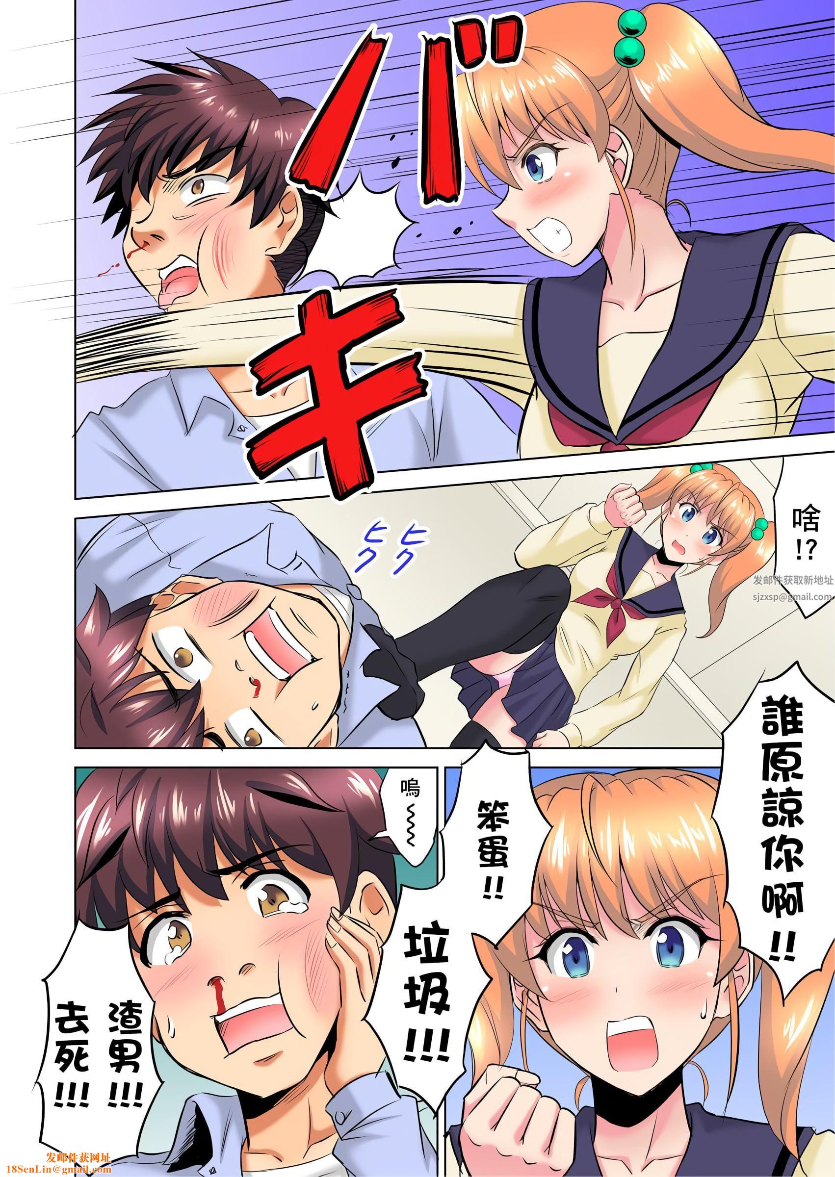 小哥~想不想尝尝…母女丼的滋味?JK和人妻竟抢着跟我做爱!?第8话