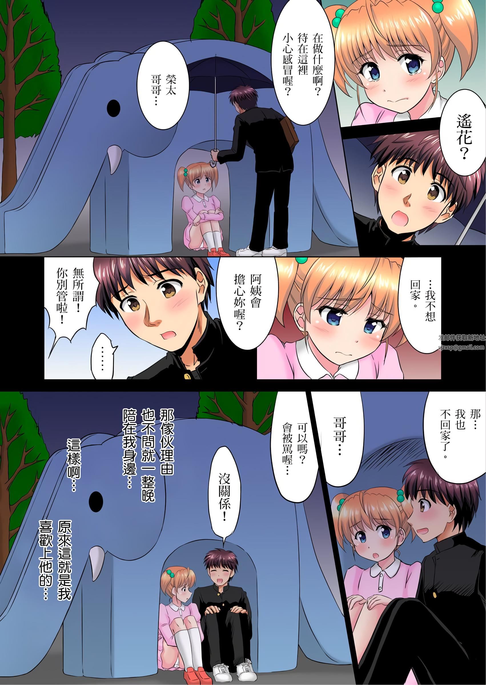 小哥~想不想尝尝…母女丼的滋味?JK和人妻竟抢着跟我做爱!?第9话