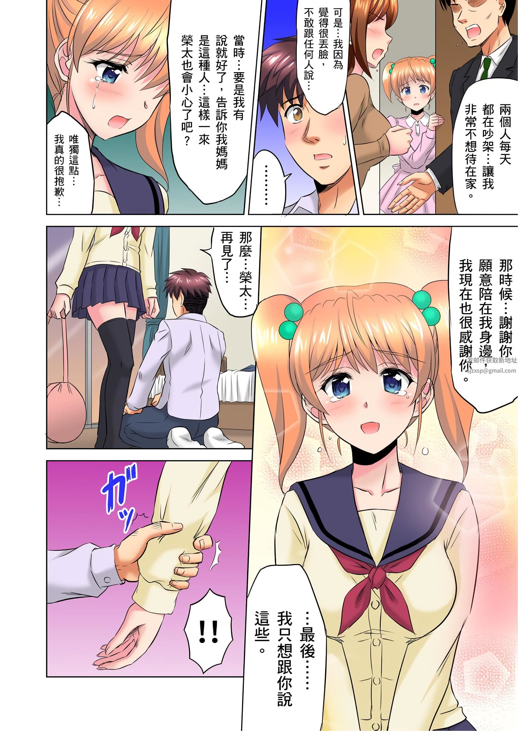 小哥～想不想尝尝…母女丼的滋味？ＪＫ和人妻竟抢着跟我做爱!?第9话