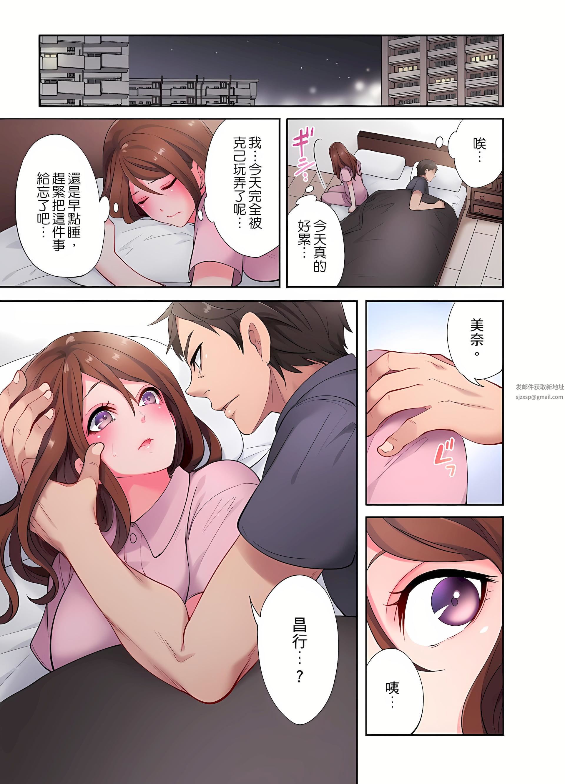 人妻的性爱按摩疗程。~在他的熟练技巧下调教成高潮连连的淫乱身体~第2话