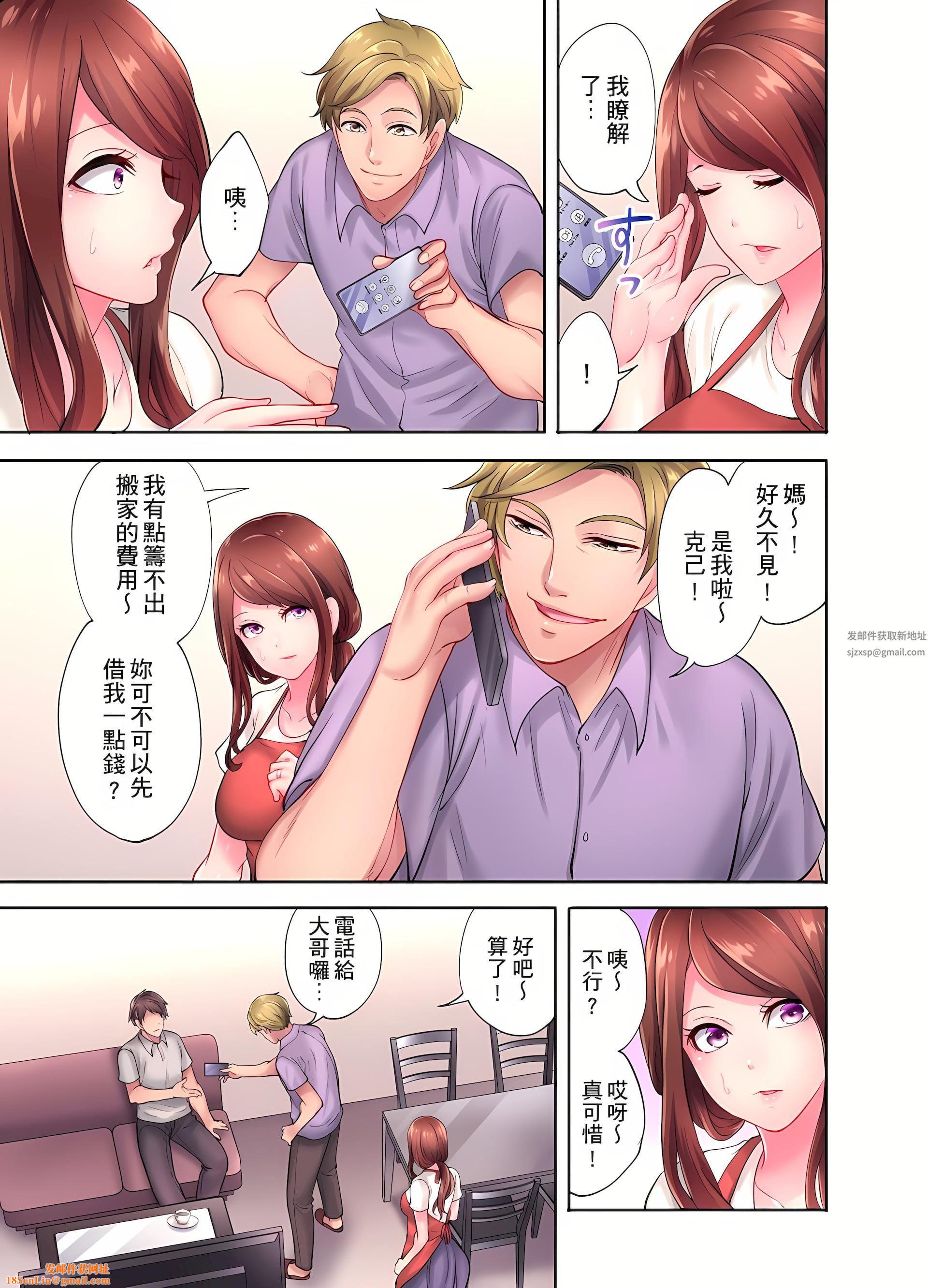 人妻的性爱按摩疗程。～在他的熟练技巧下调教成高潮连连的淫乱身体～第4话