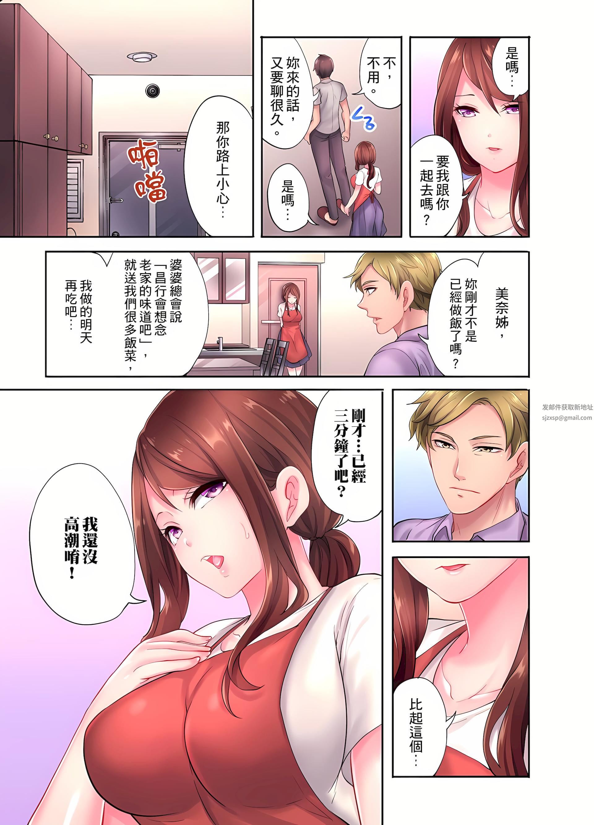 人妻的性爱按摩疗程。~在他的熟练技巧下调教成高潮连连的淫乱身体~第4话