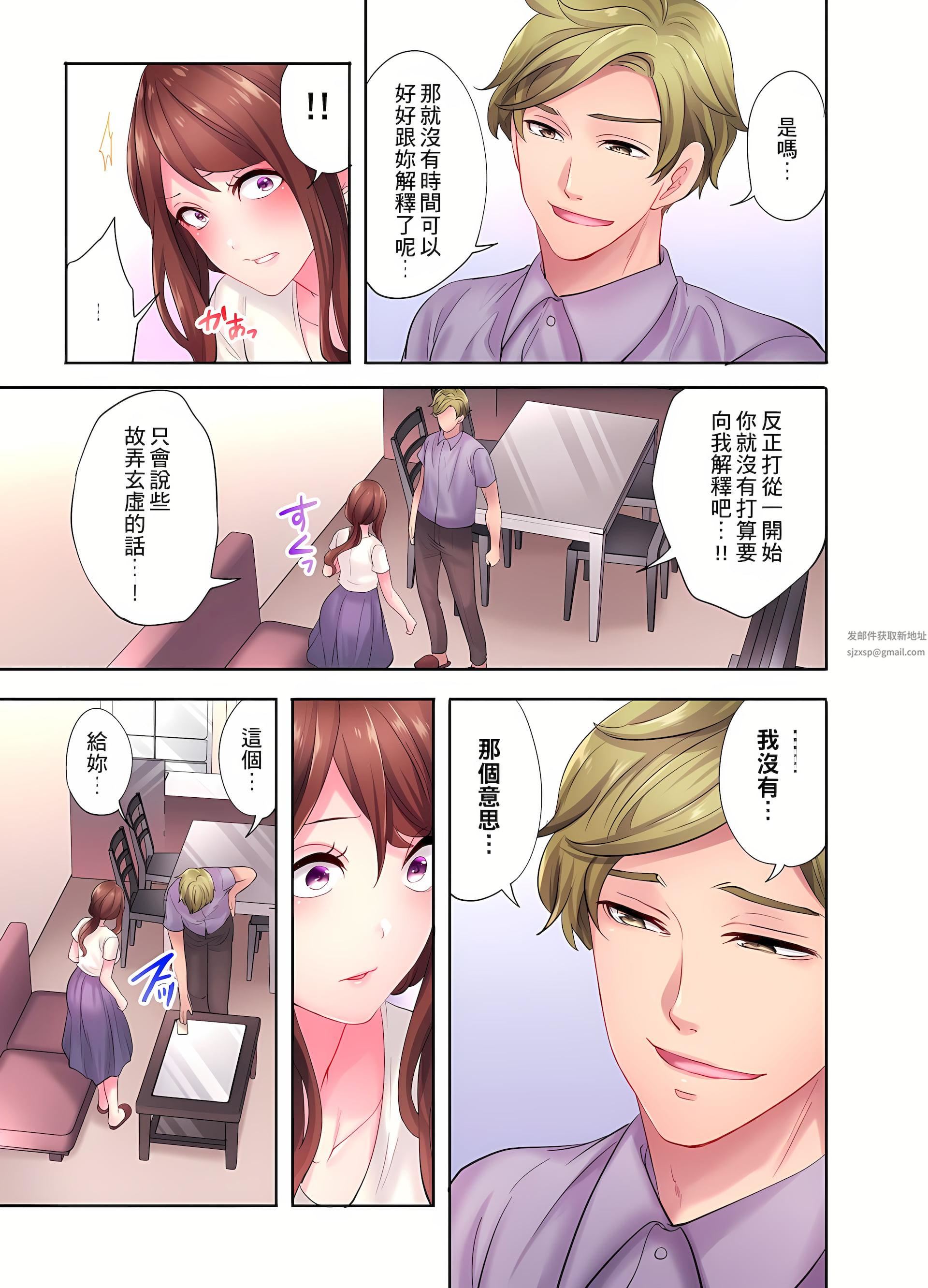 人妻的性爱按摩疗程。~在他的熟练技巧下调教成高潮连连的淫乱身体~第5话