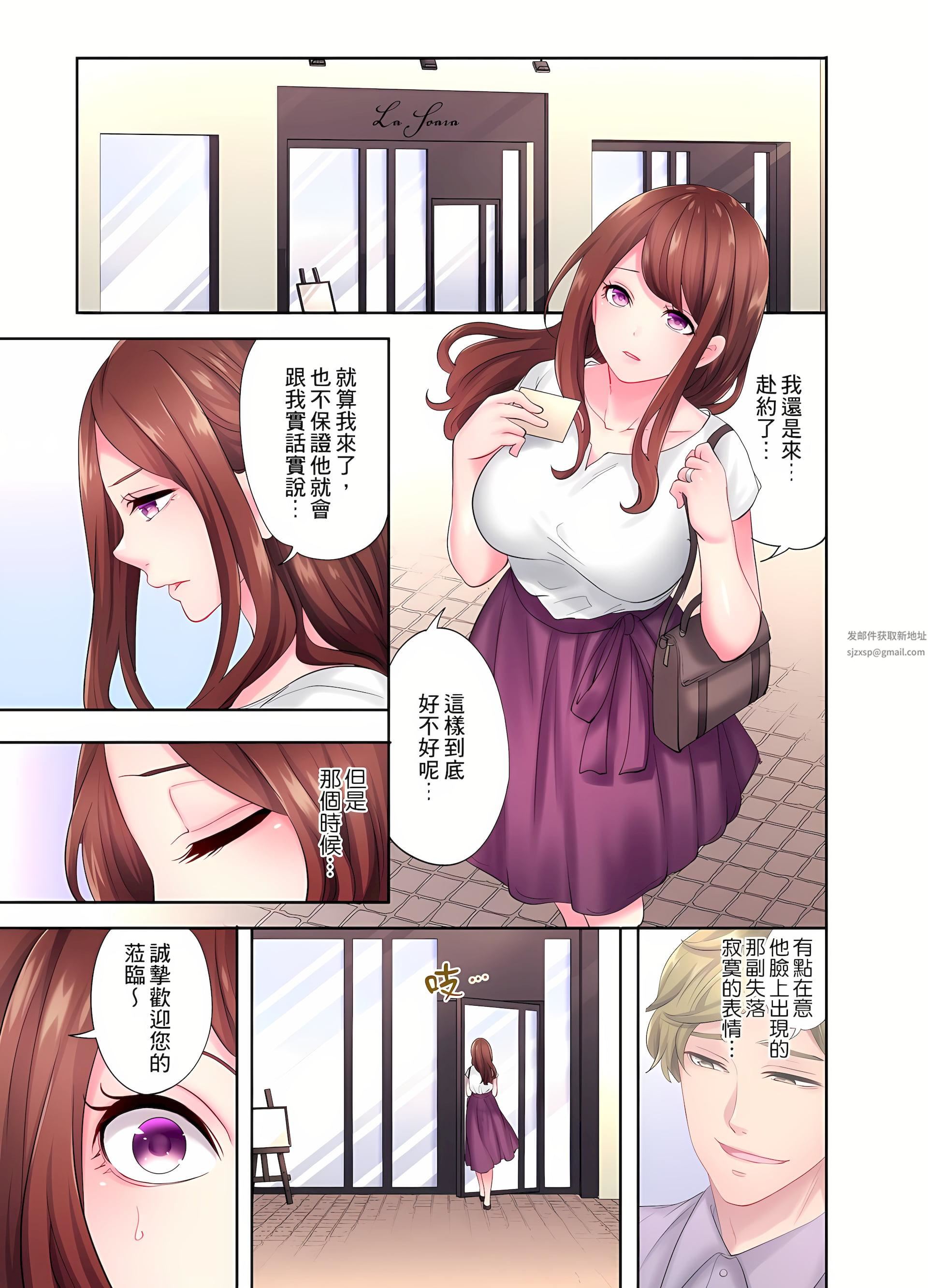 人妻的性爱按摩疗程。～在他的熟练技巧下调教成高潮连连的淫乱身体～第5话