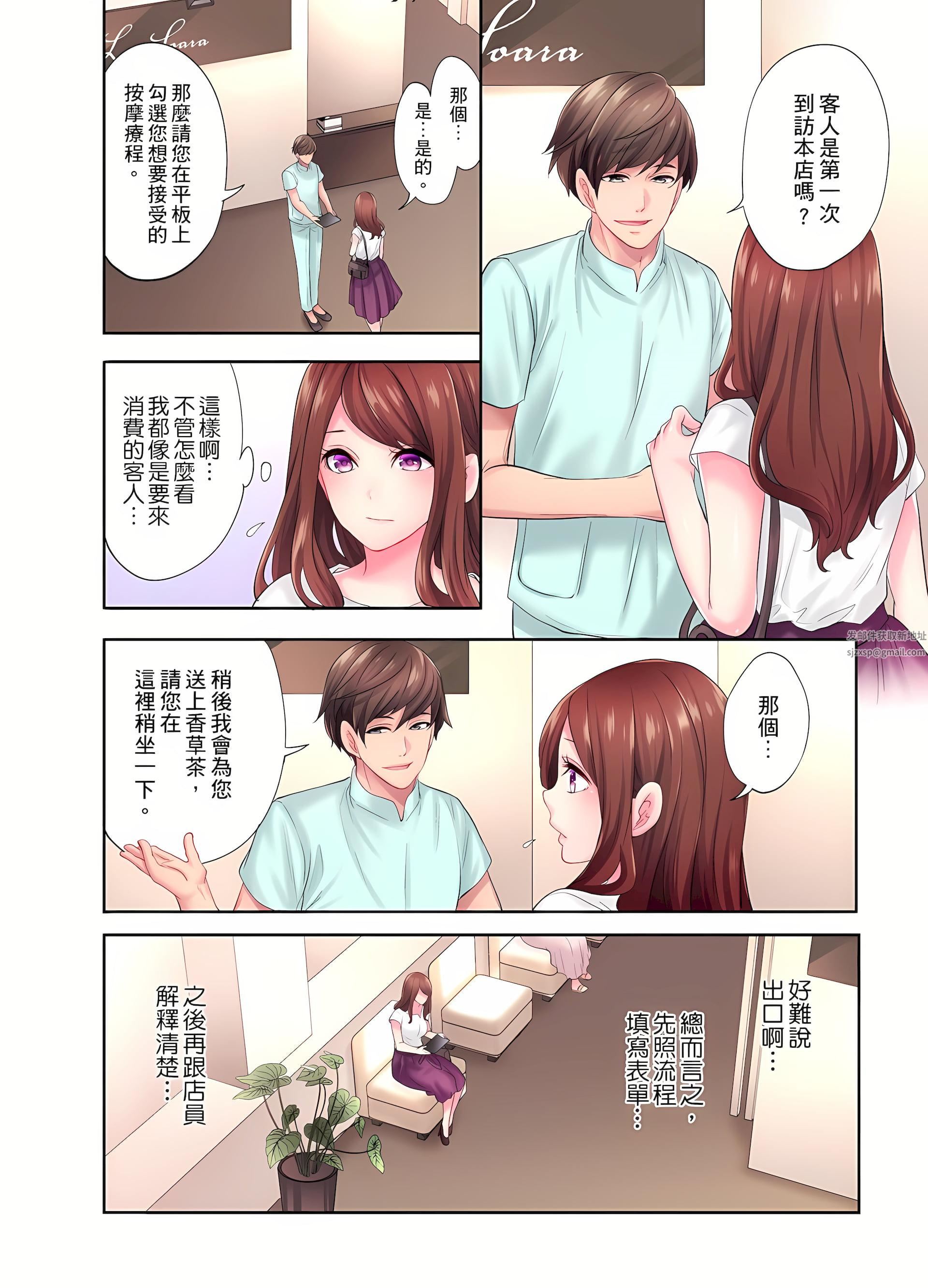 人妻的性爱按摩疗程。~在他的熟练技巧下调教成高潮连连的淫乱身体~第5话